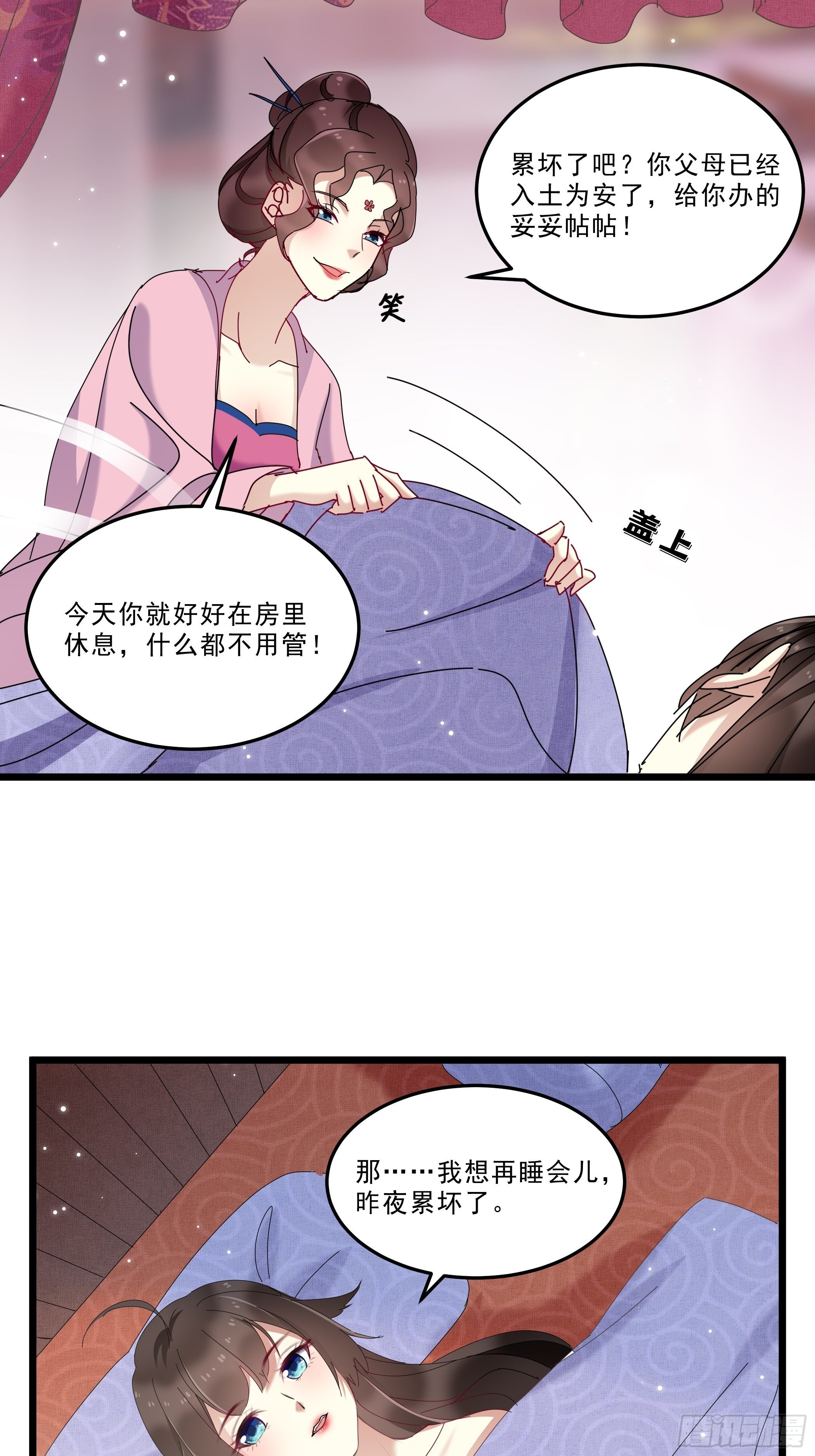 又来过夜23