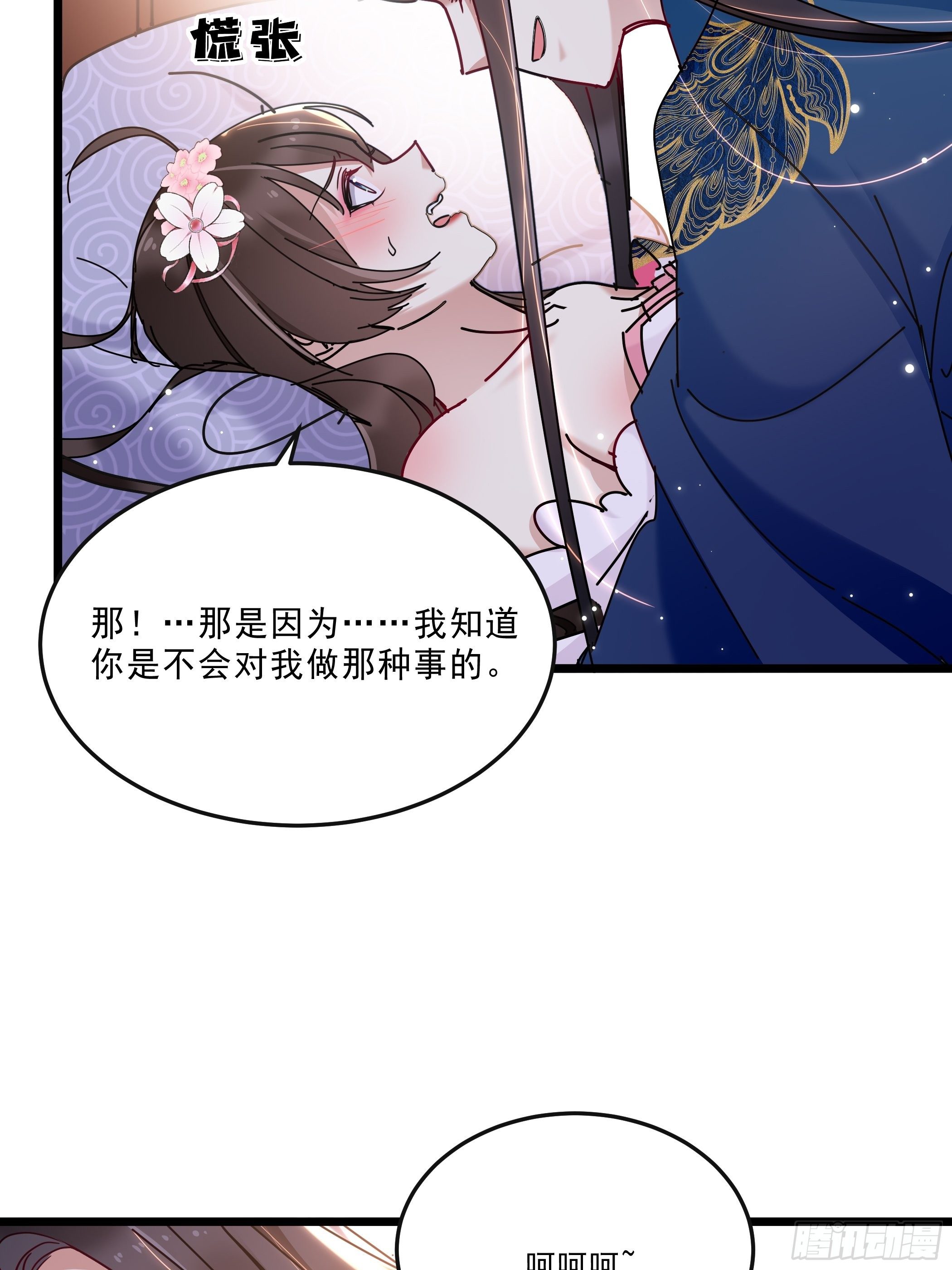 又来过夜3