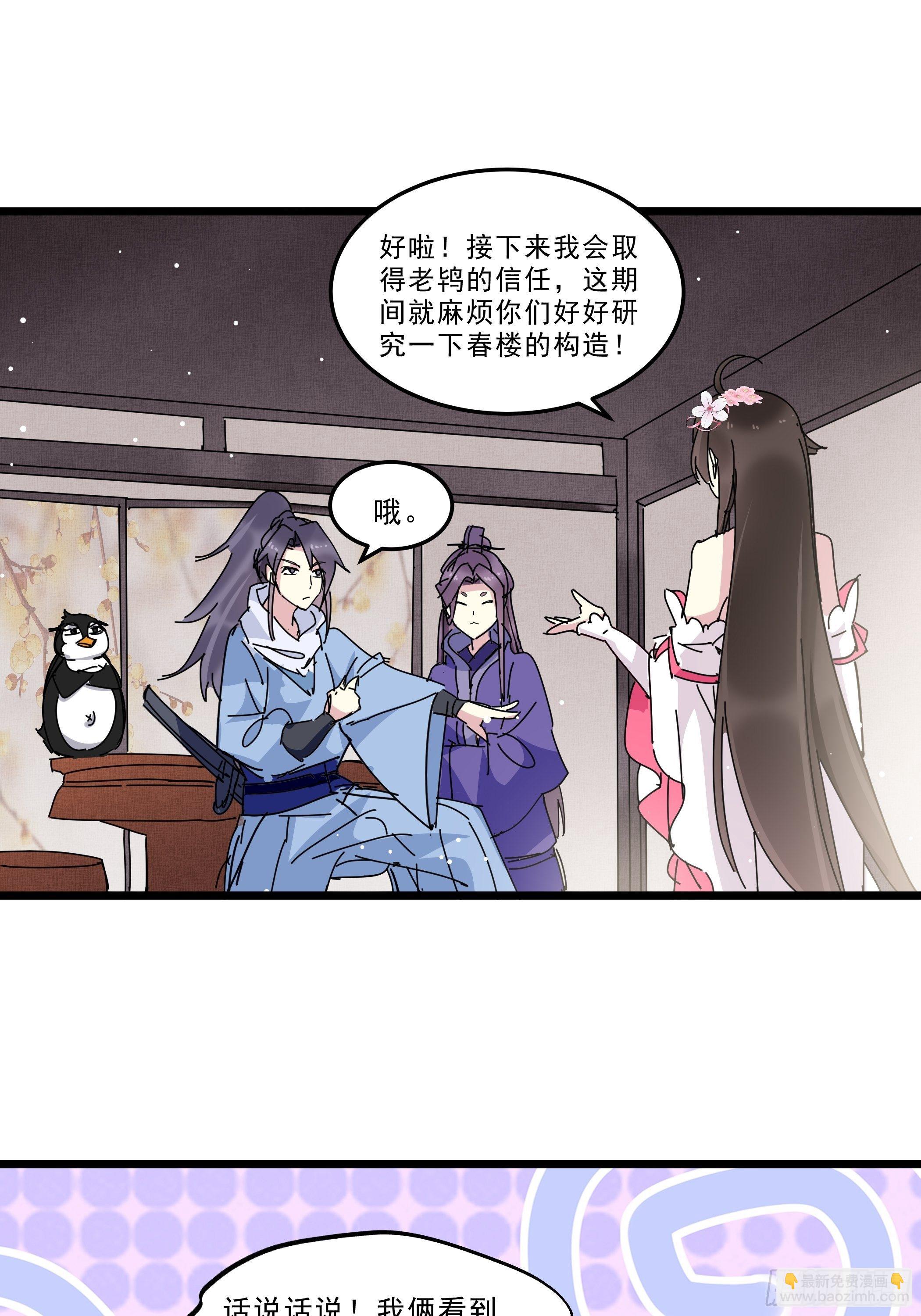 又来过夜30