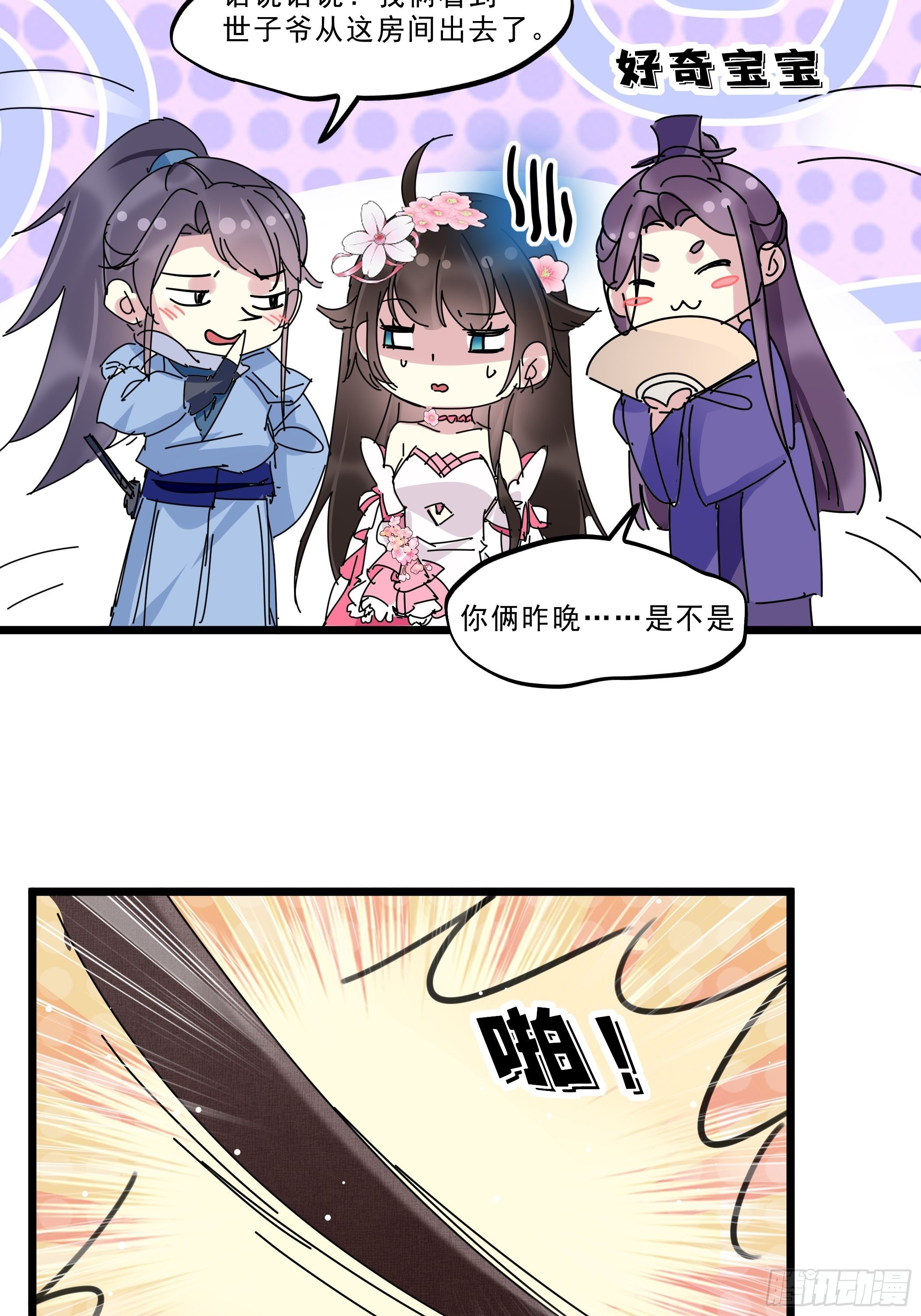 又来过夜31