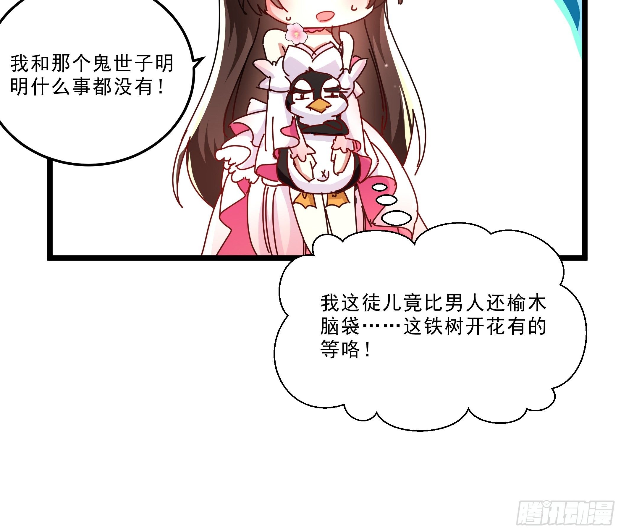 阴谋对峙10