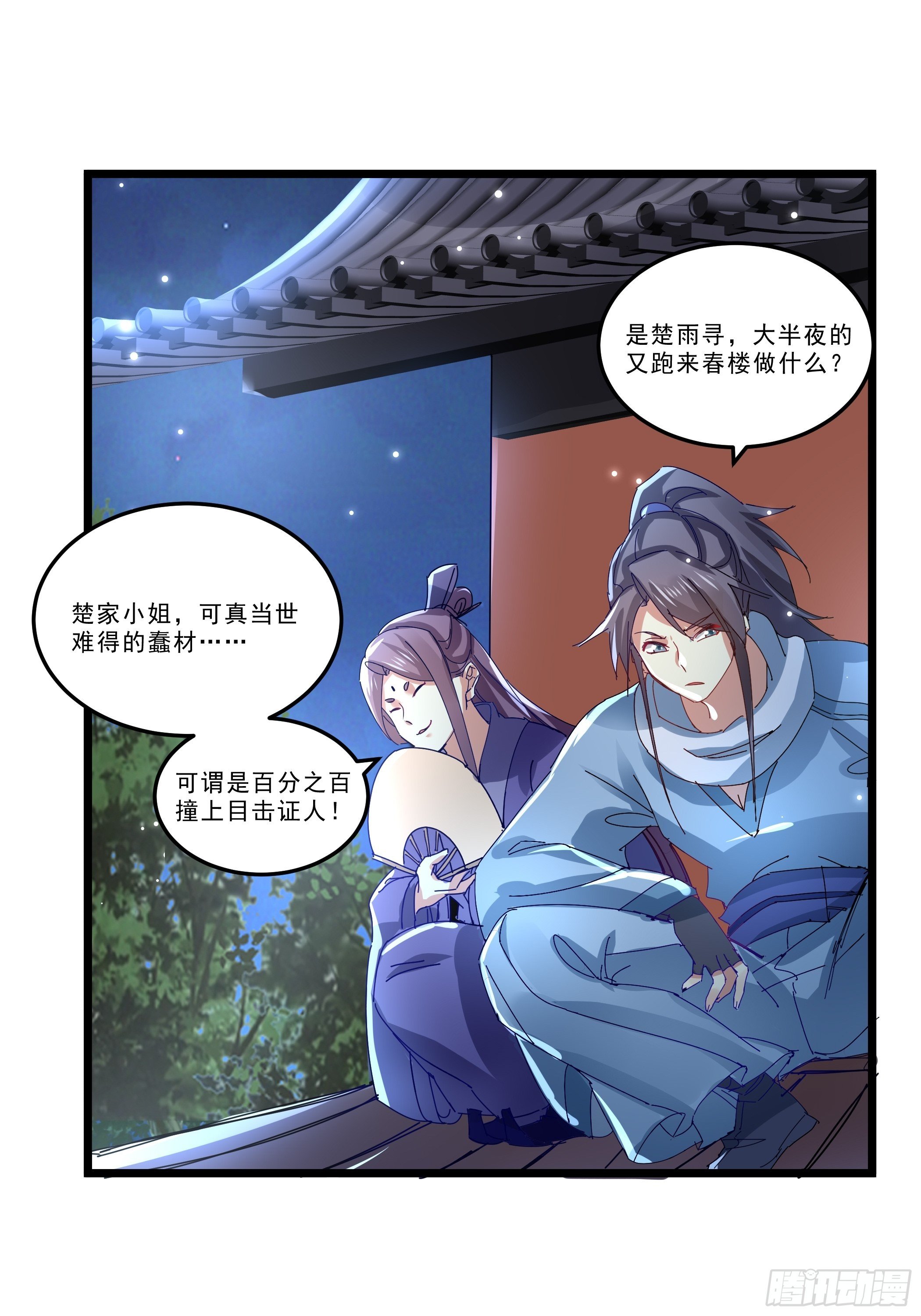 阴谋对峙13