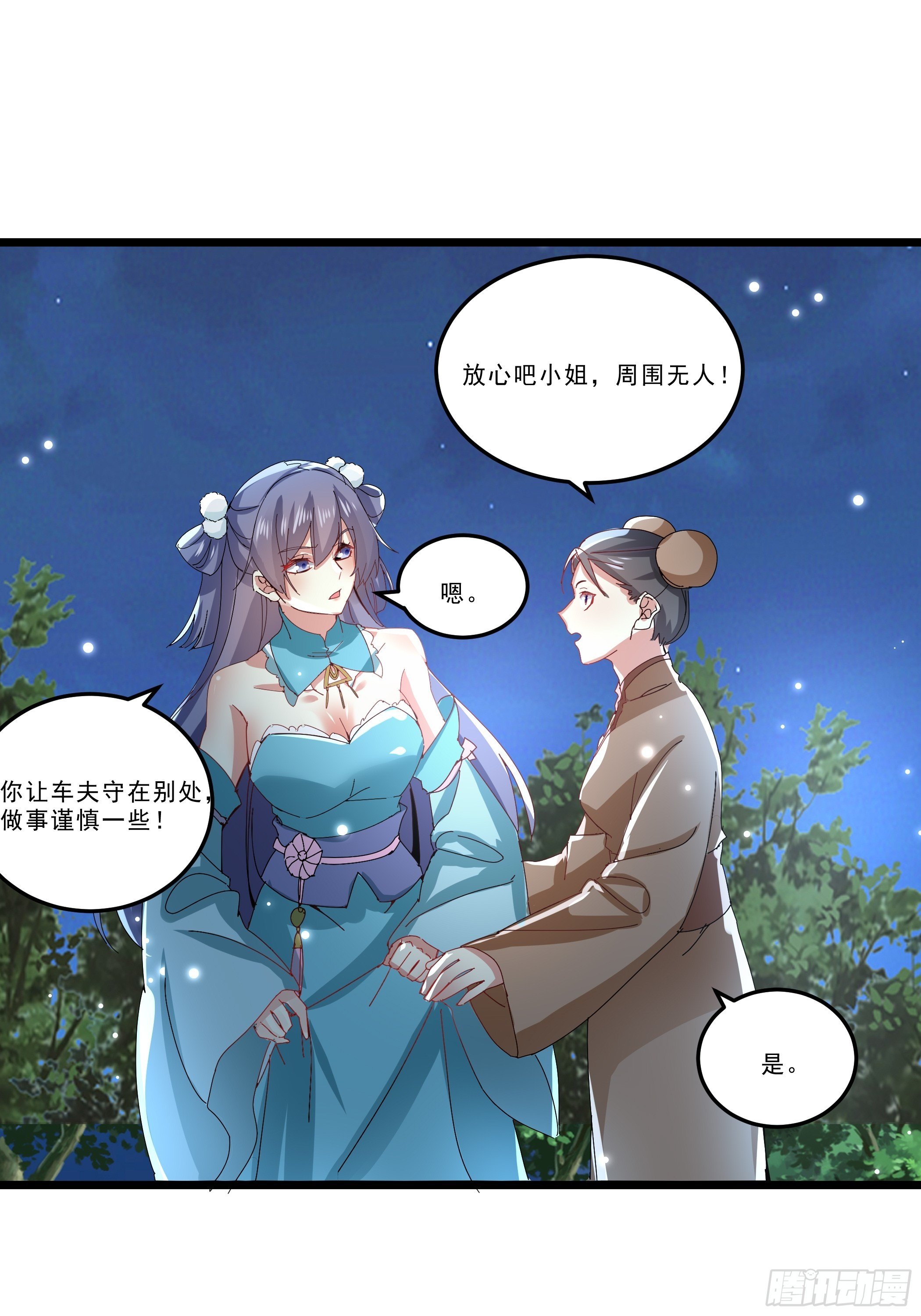 阴谋对峙14