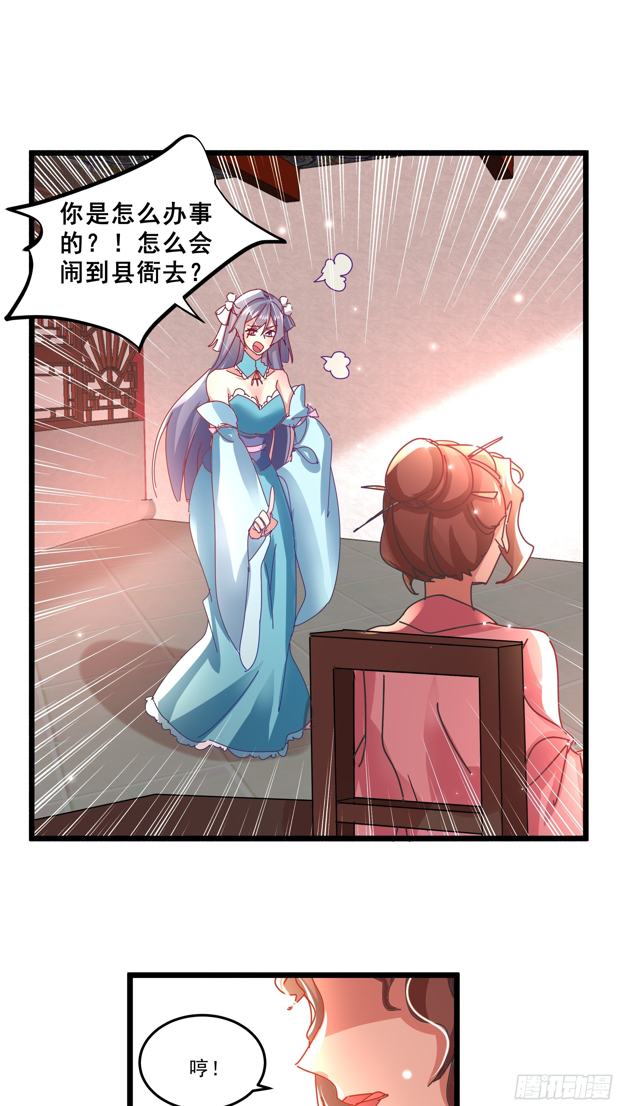 阴谋对峙16