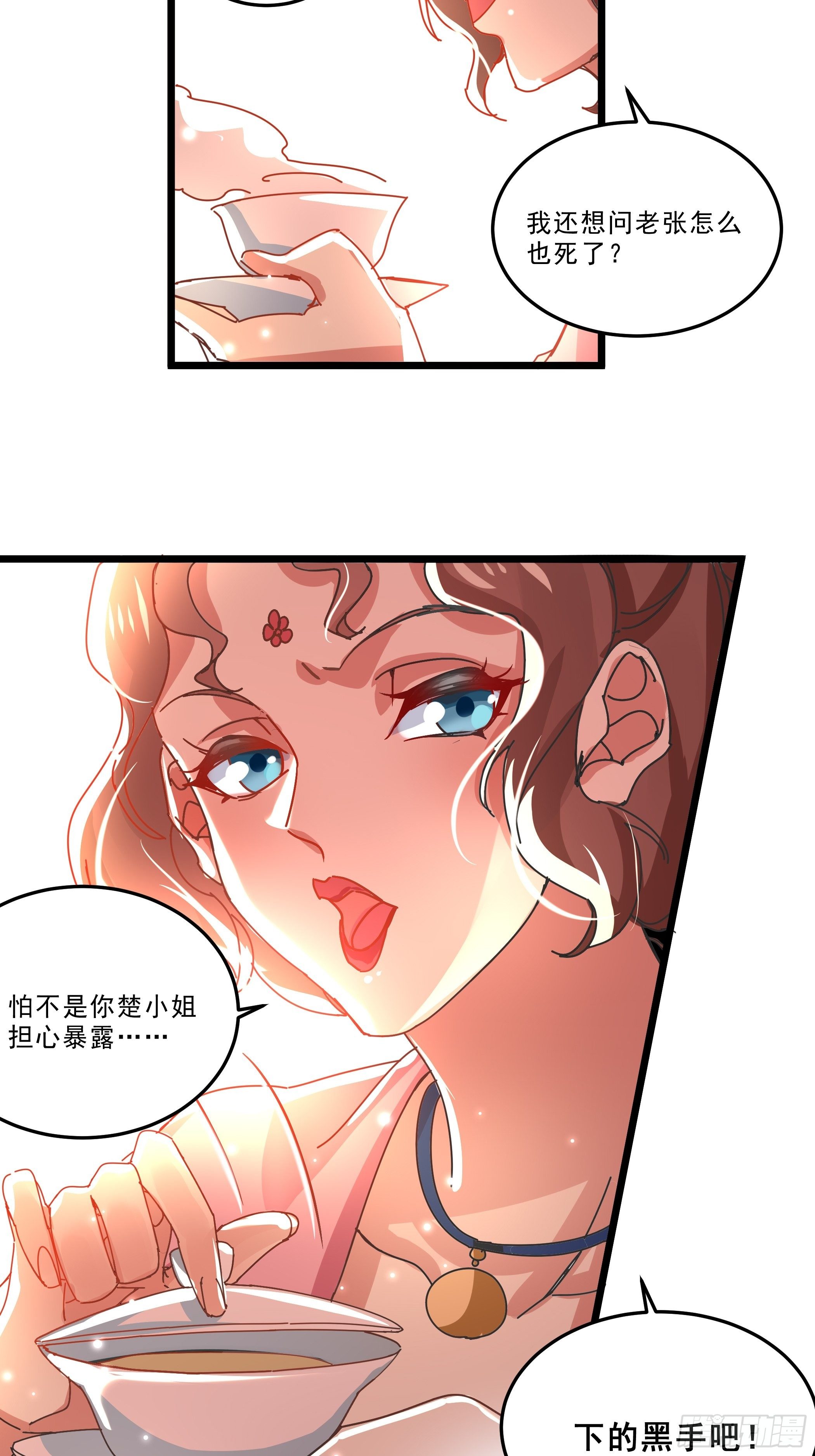 阴谋对峙17