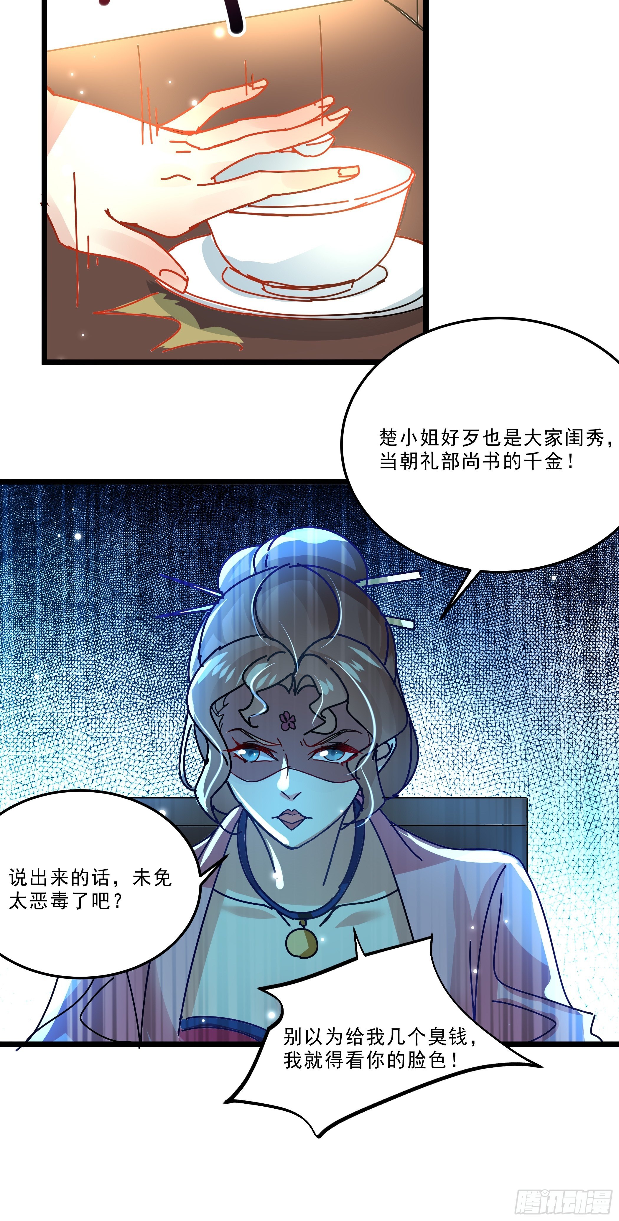 阴谋对峙19