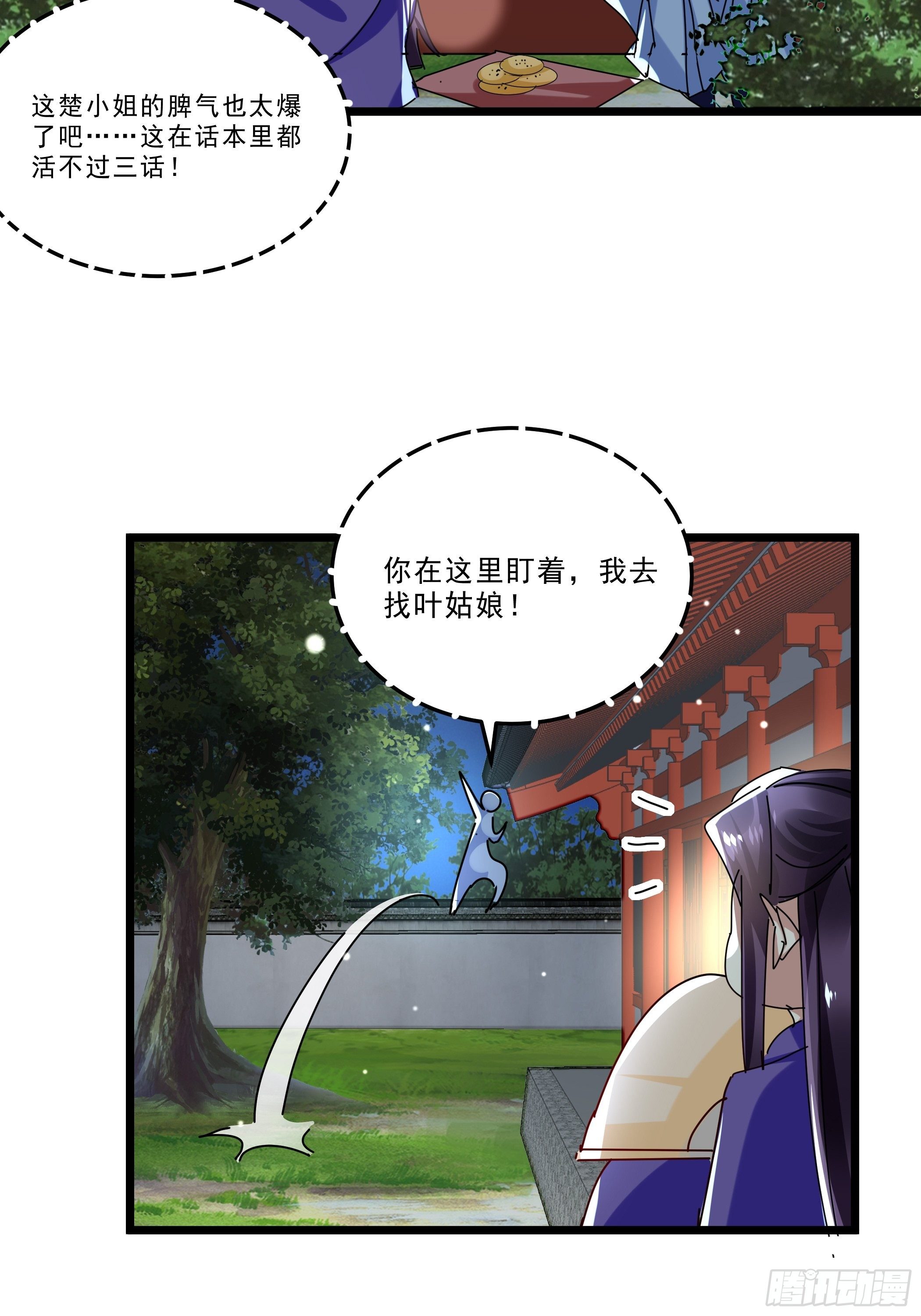 阴谋对峙21