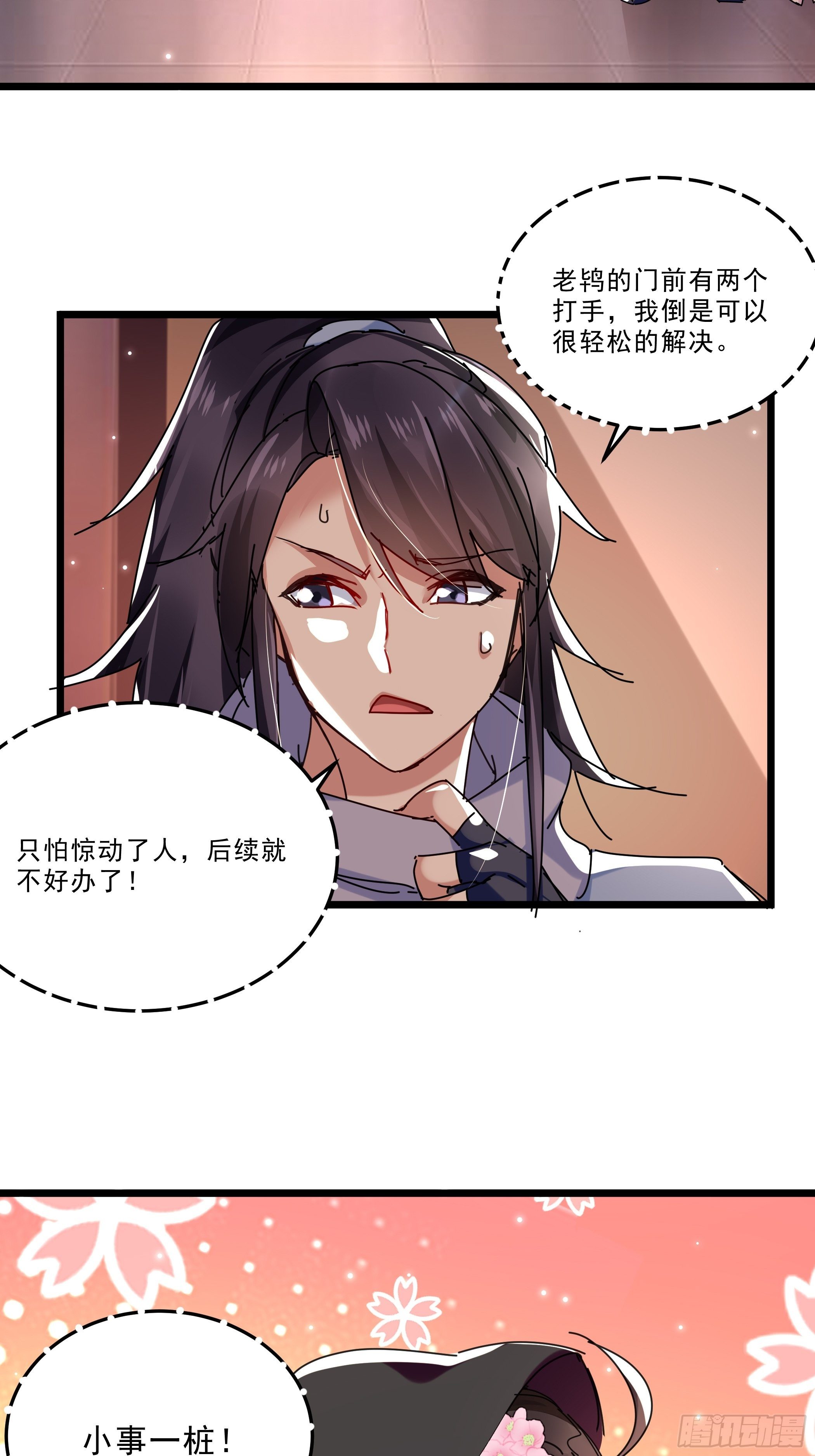 阴谋对峙26