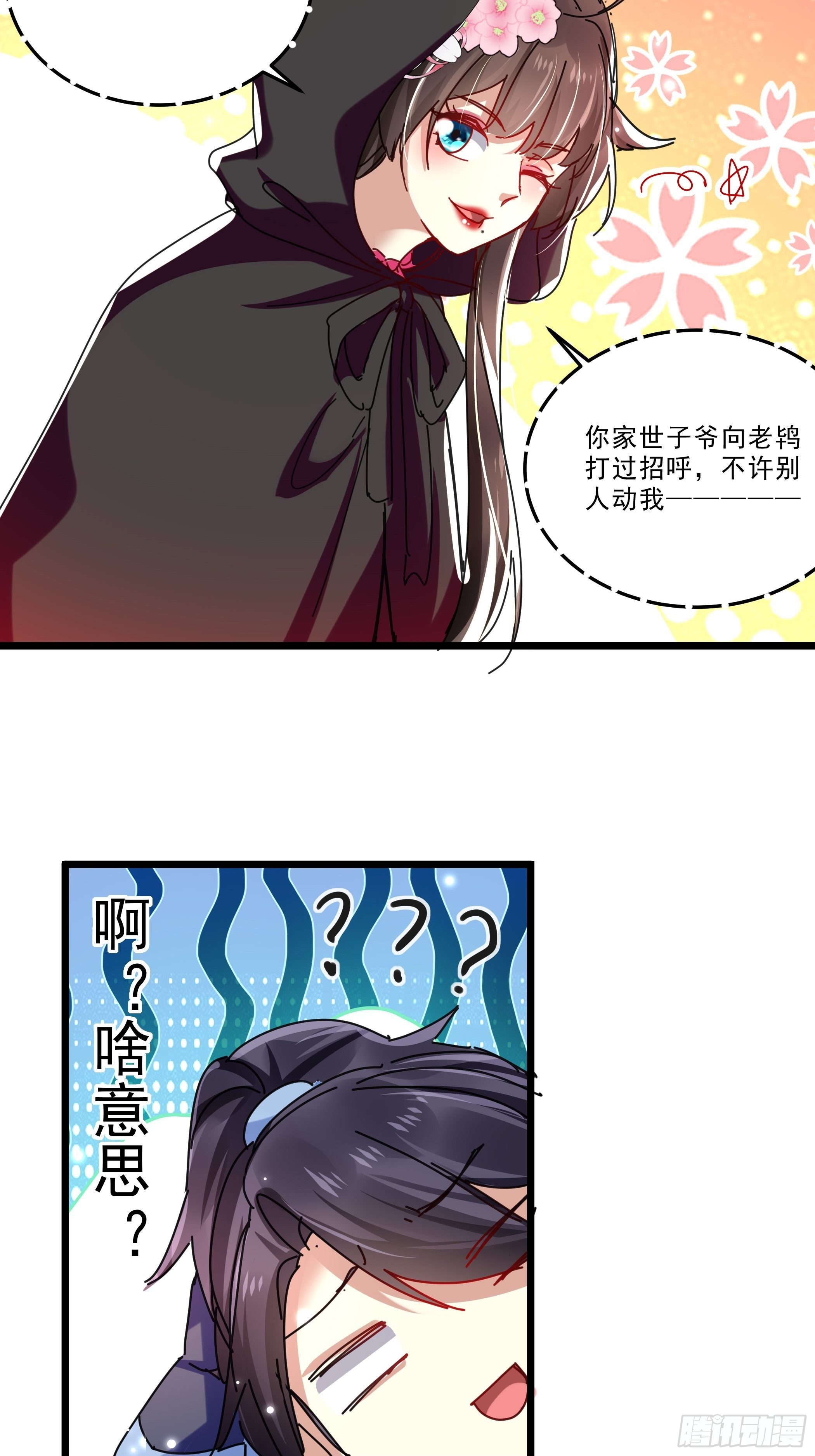 阴谋对峙27