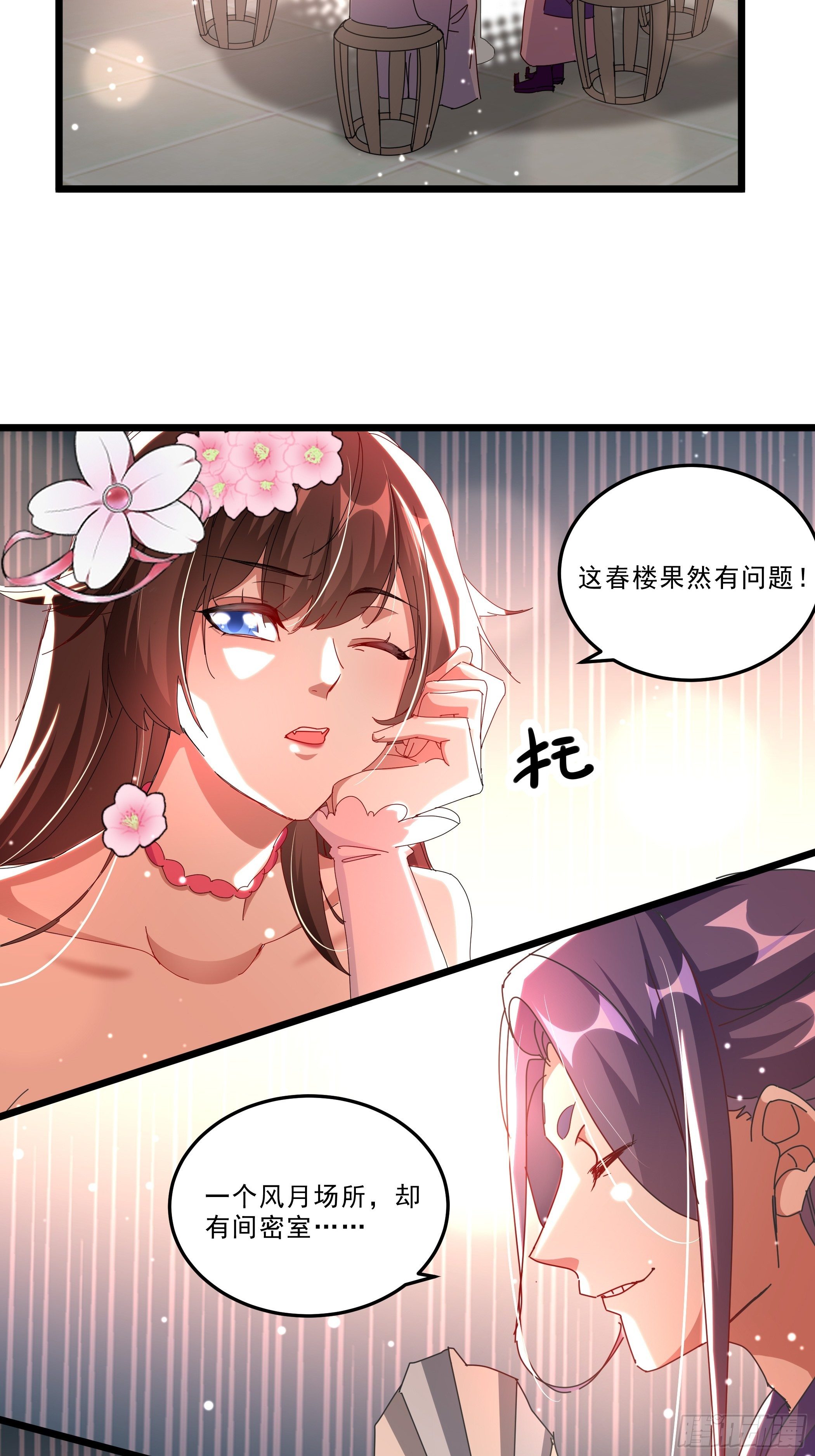 阴谋对峙3