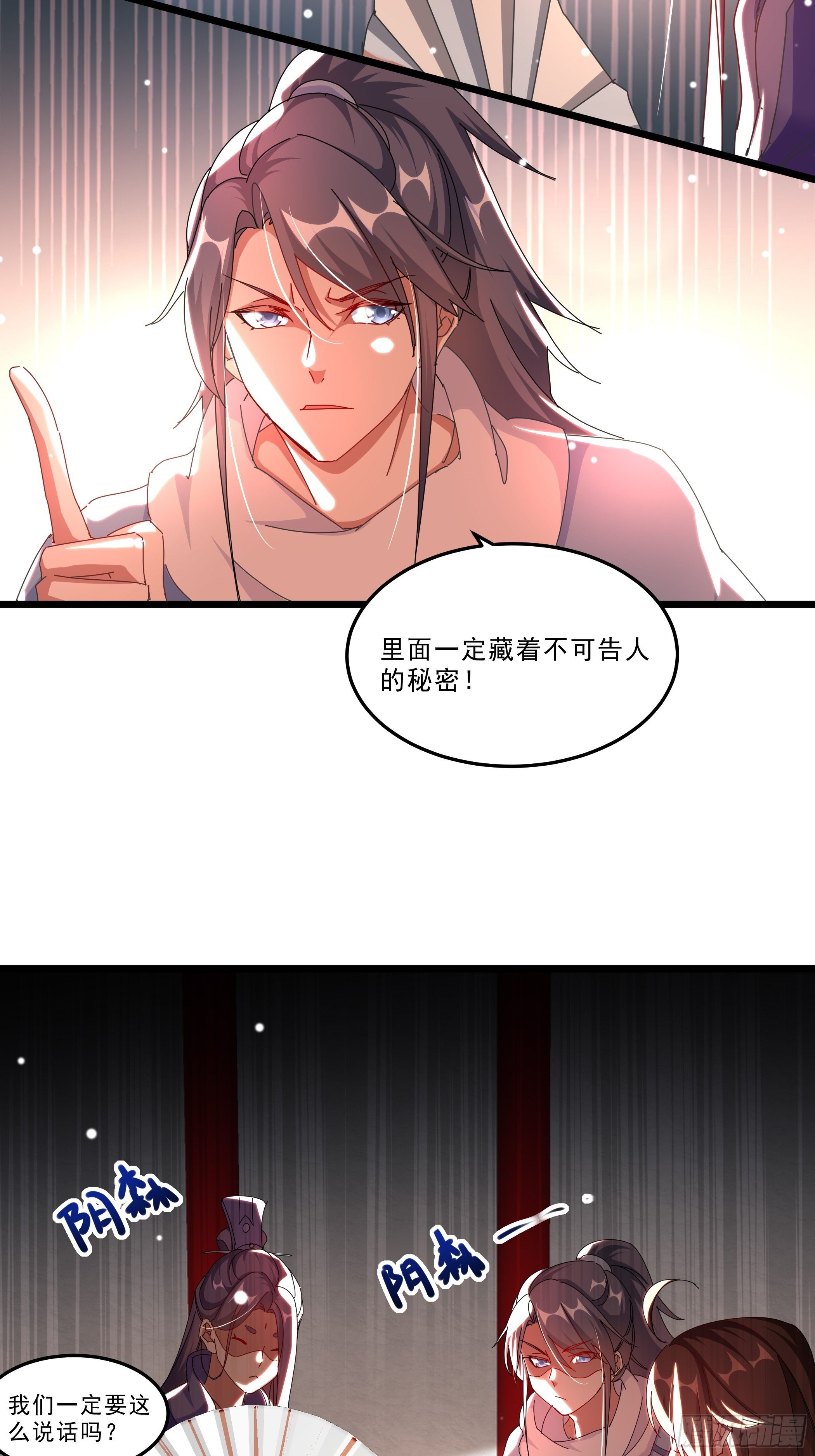 阴谋对峙4