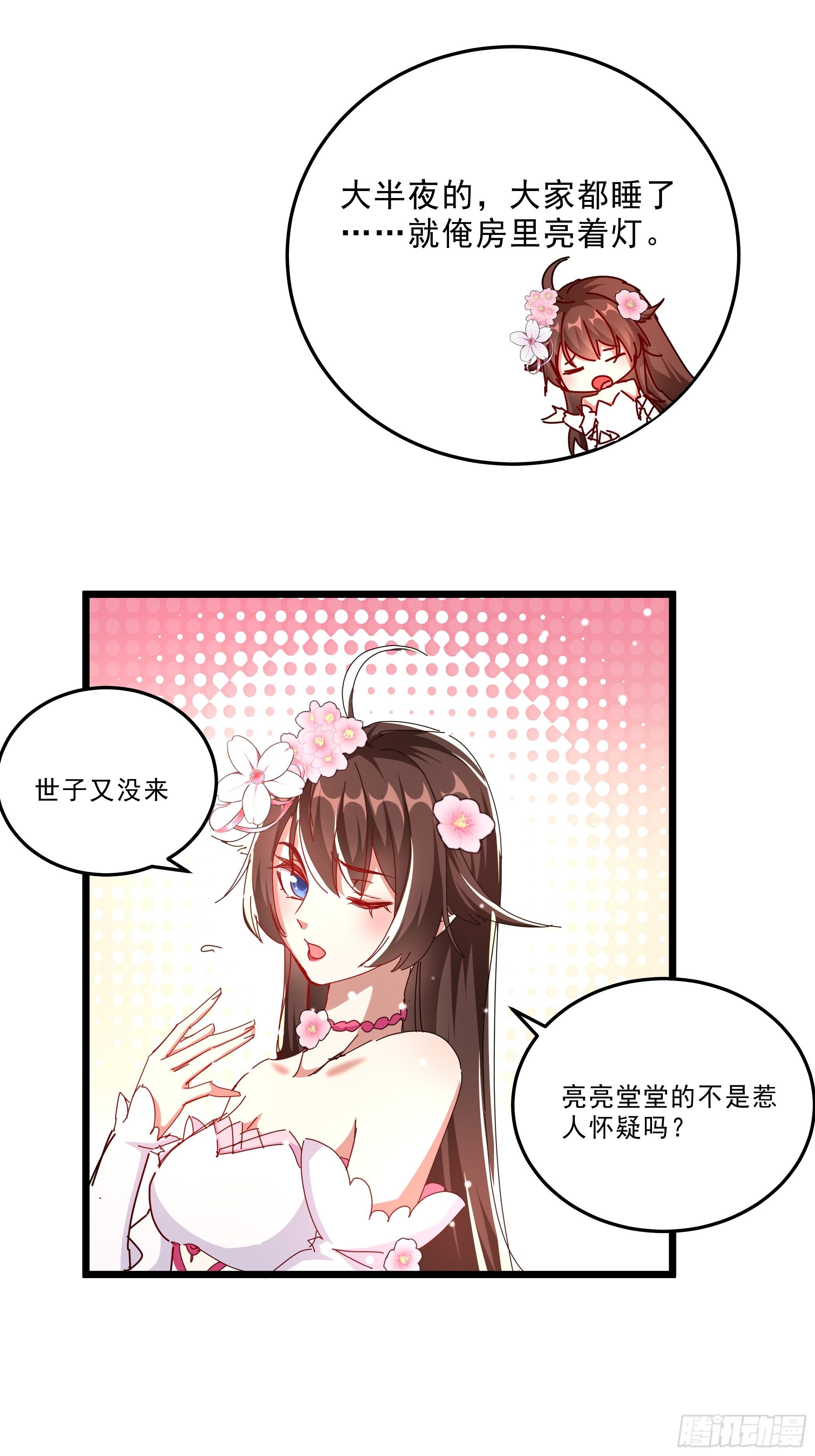 阴谋对峙6