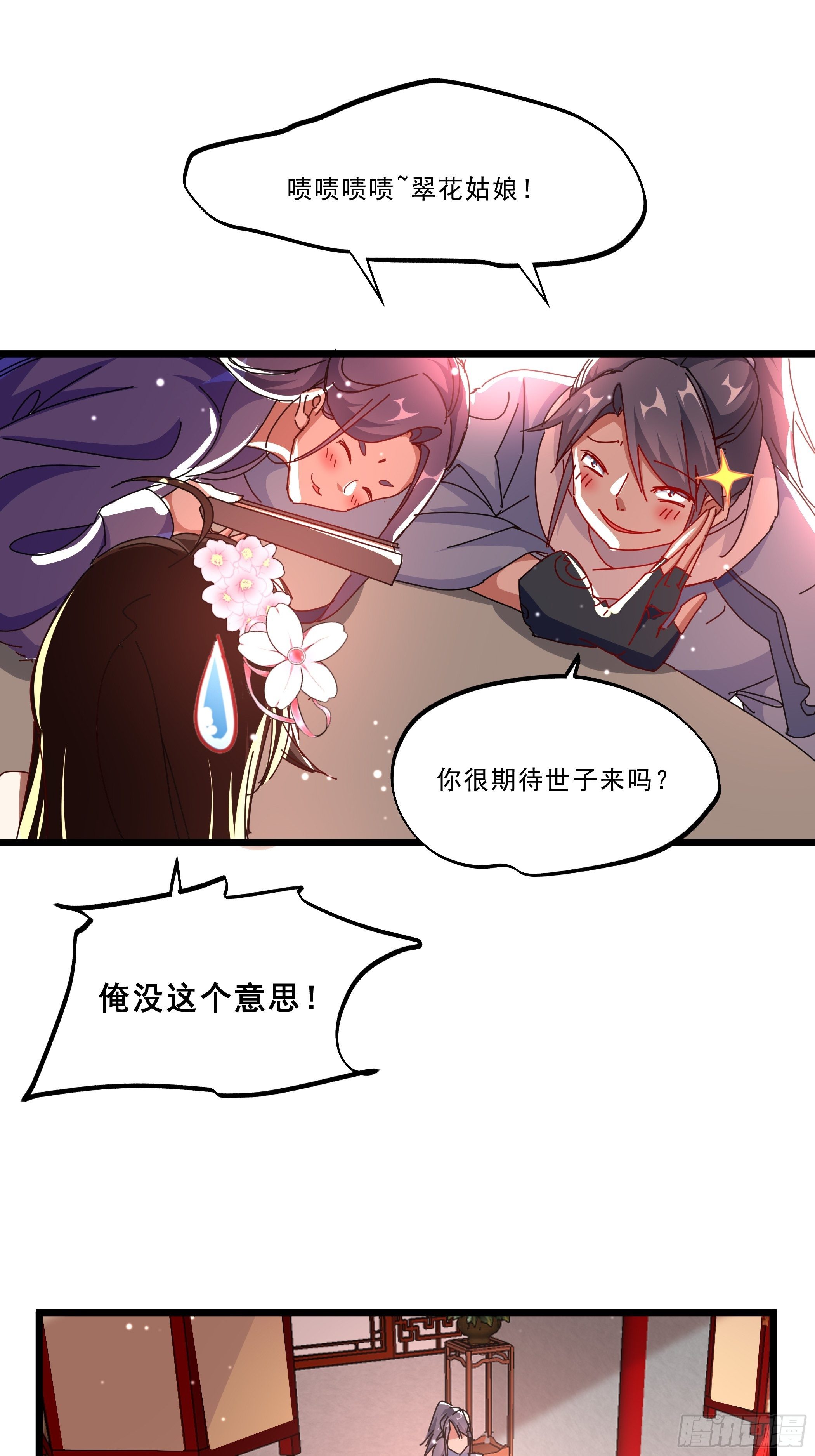 阴谋对峙7