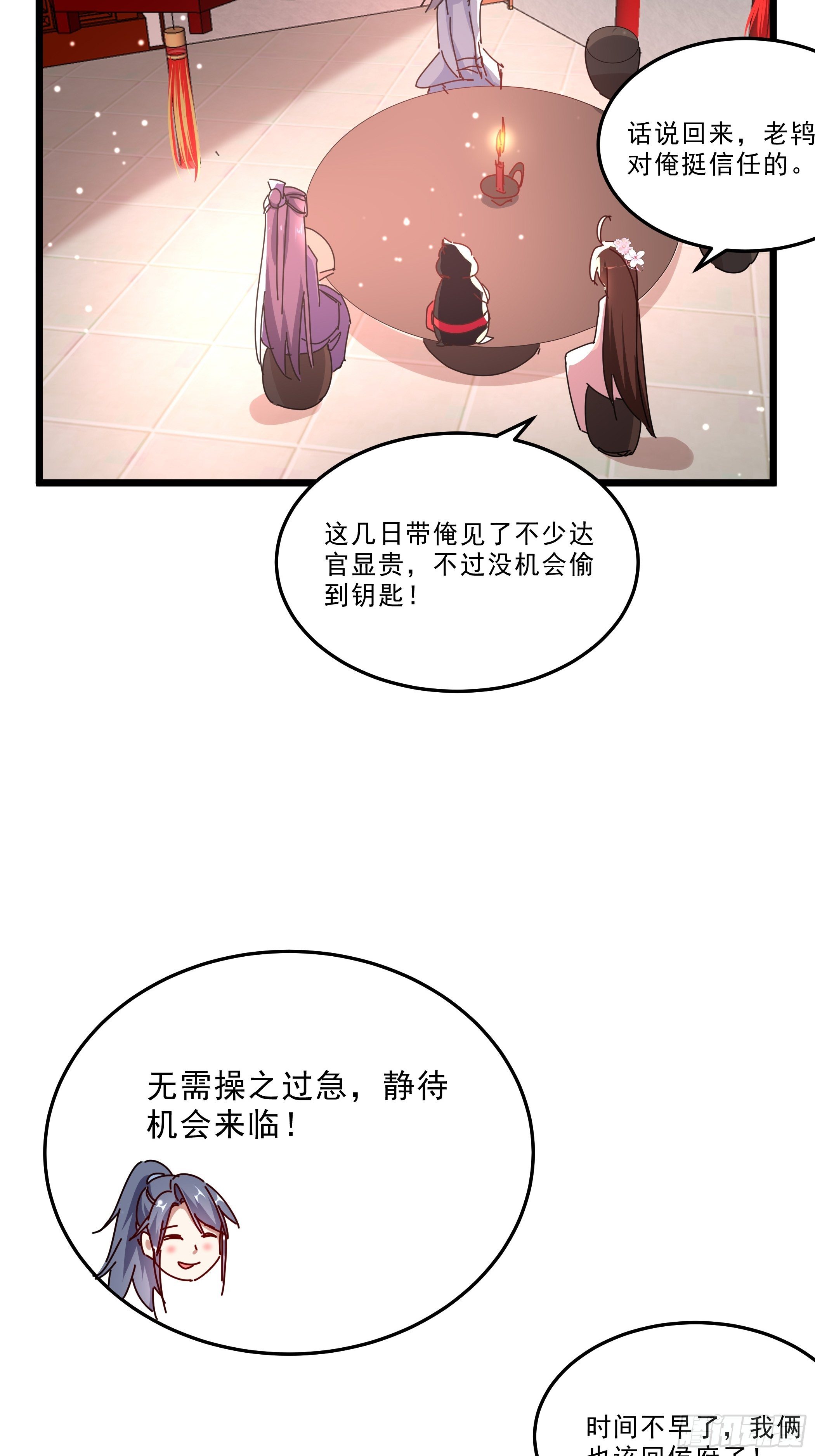 阴谋对峙8