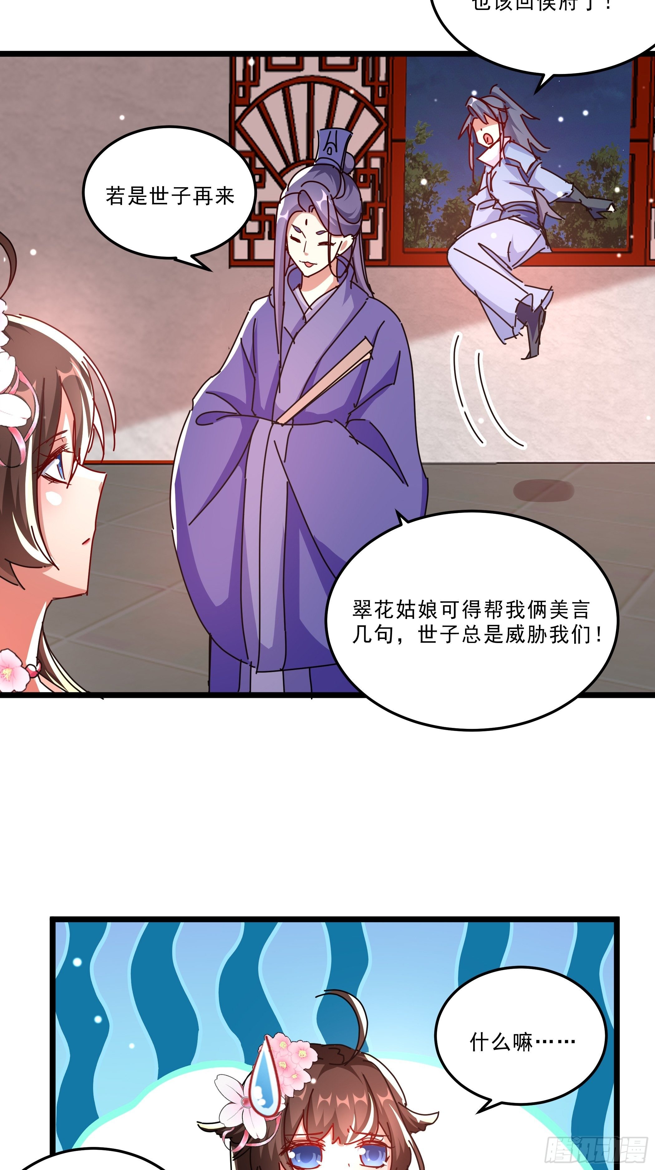 阴谋对峙9