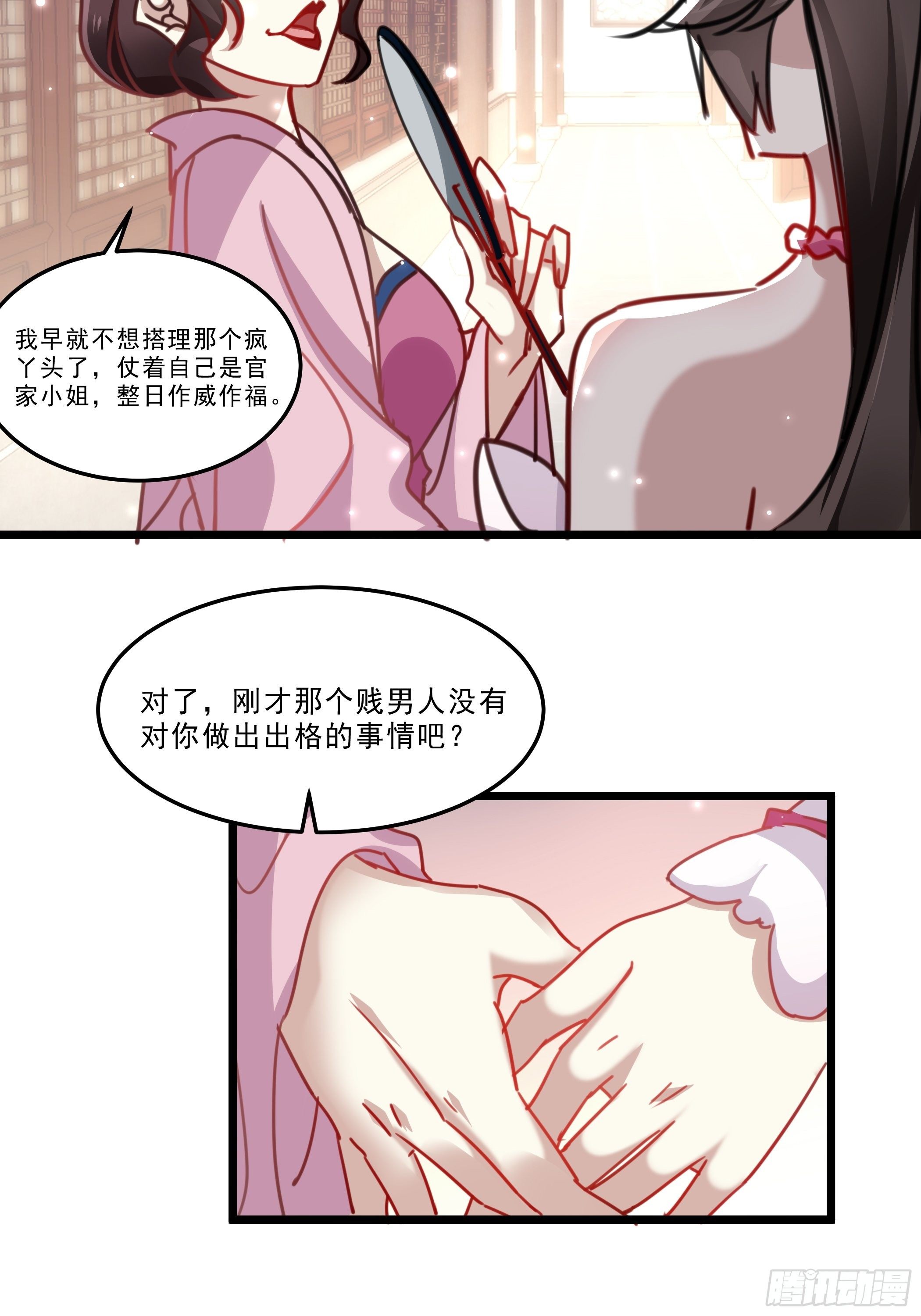 受伤13