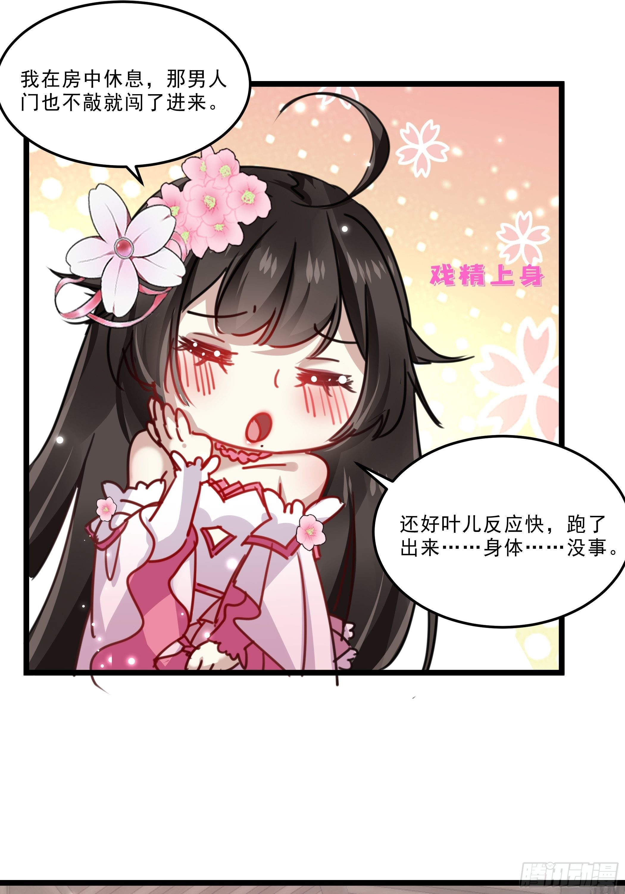 受伤14