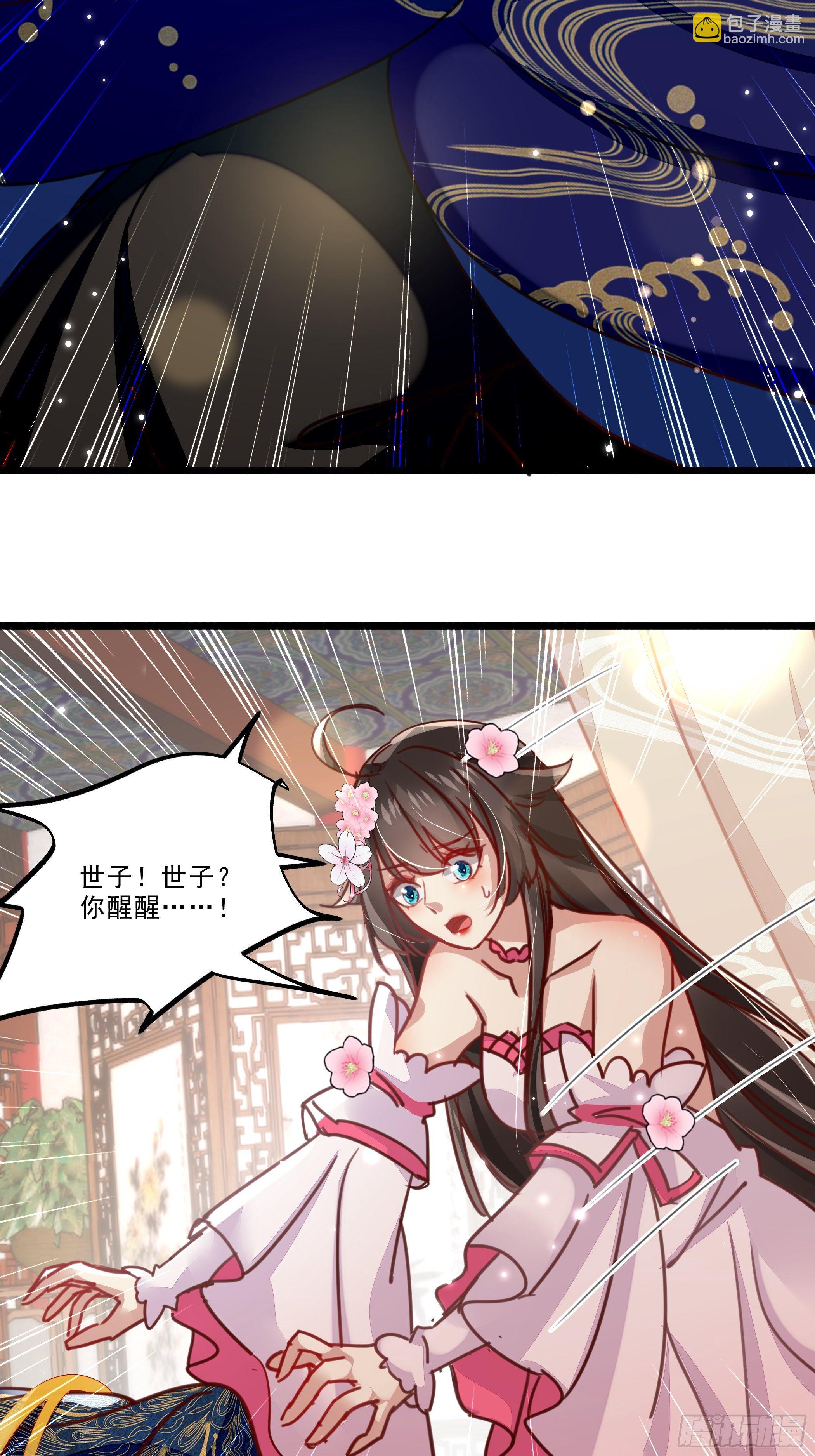 受伤24