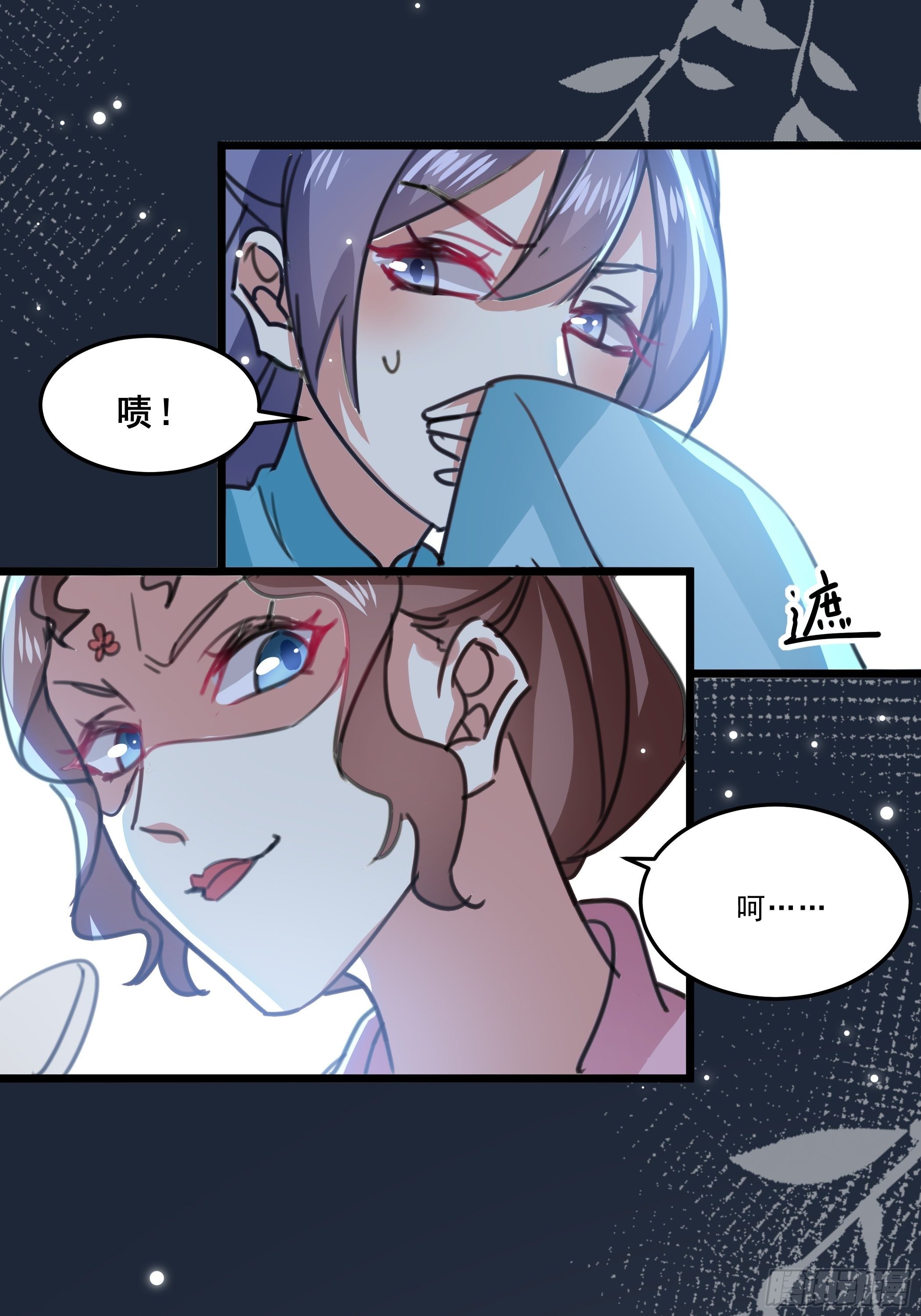 受伤6
