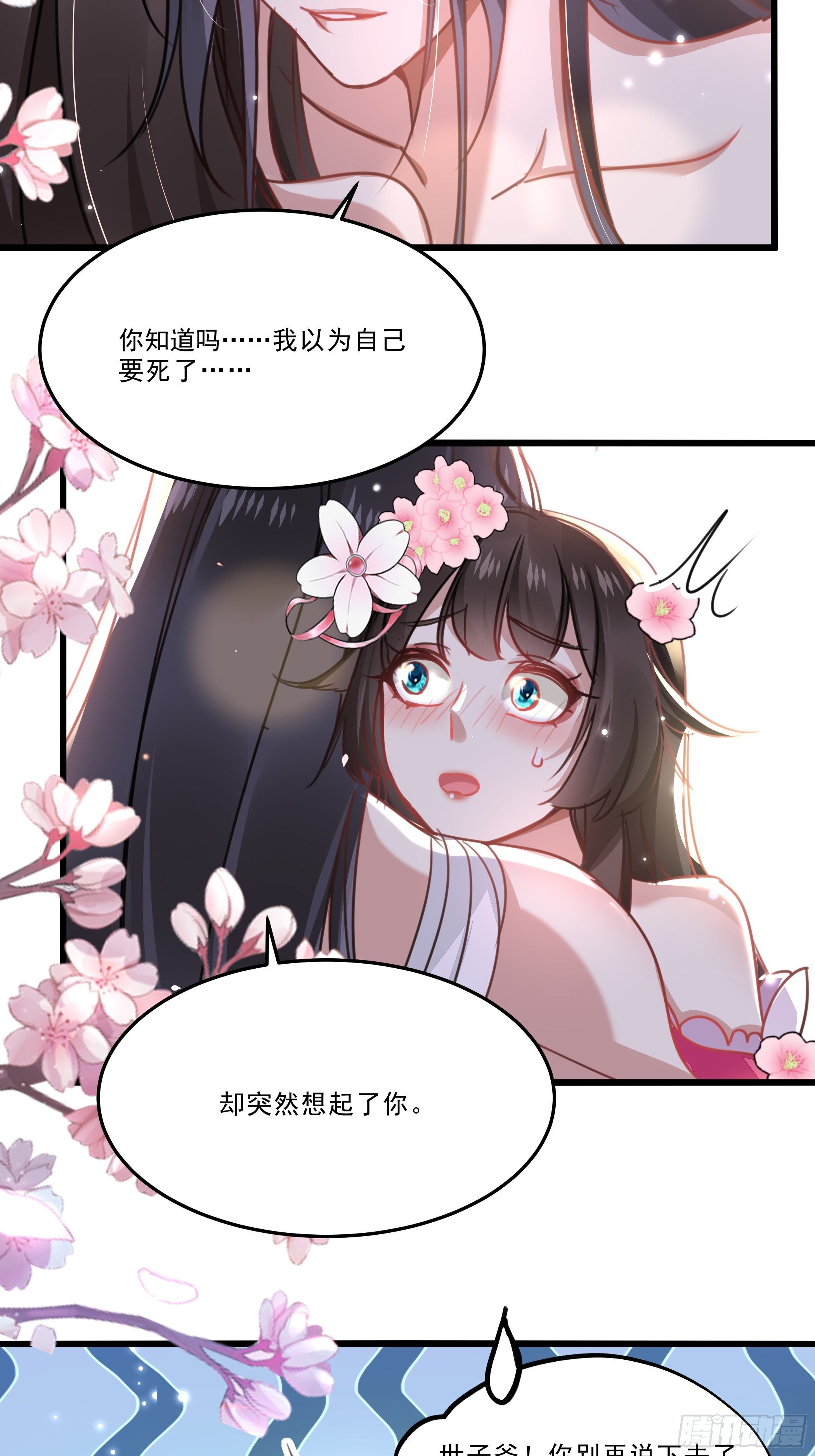 唯你一人21