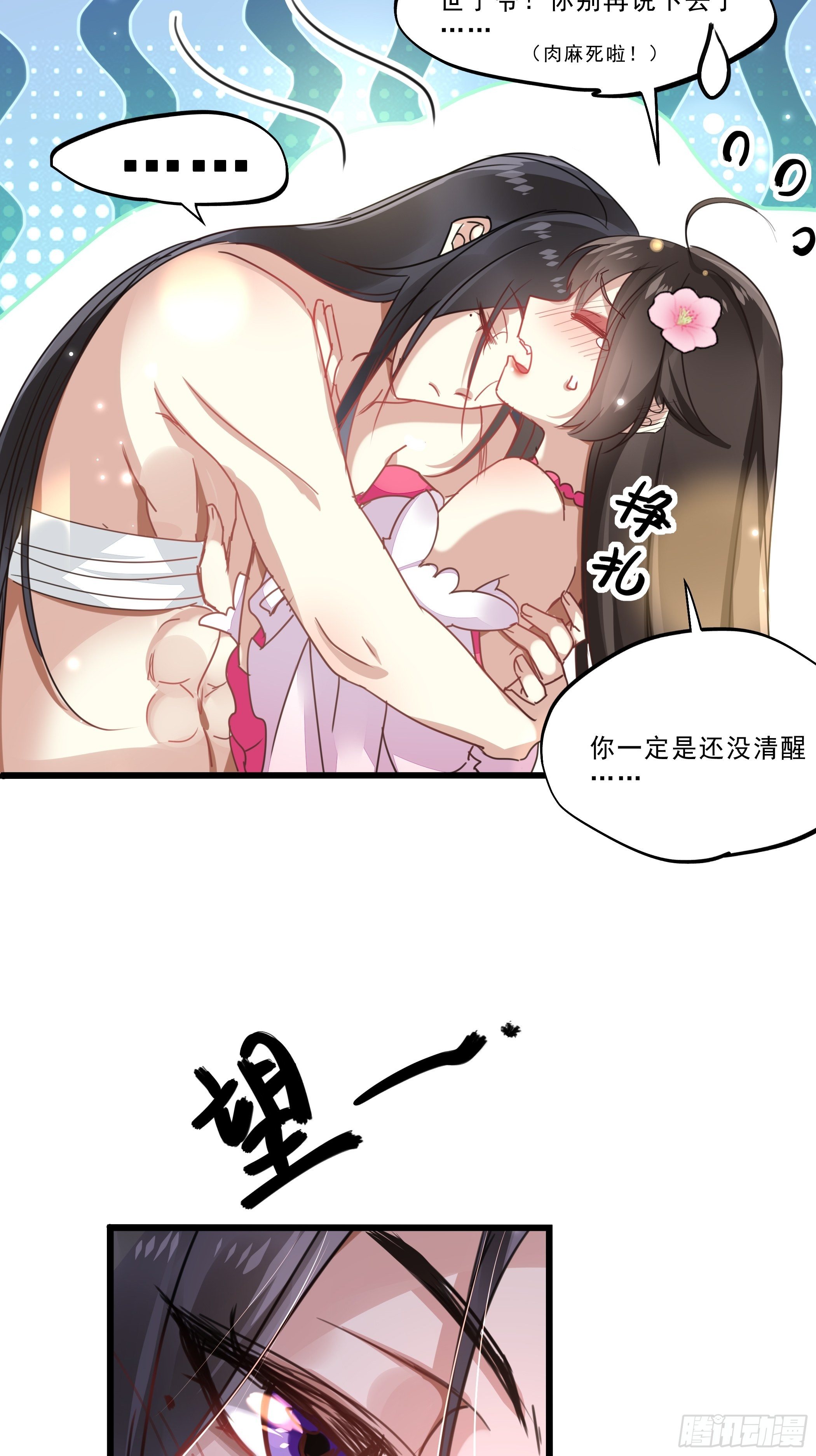 唯你一人22