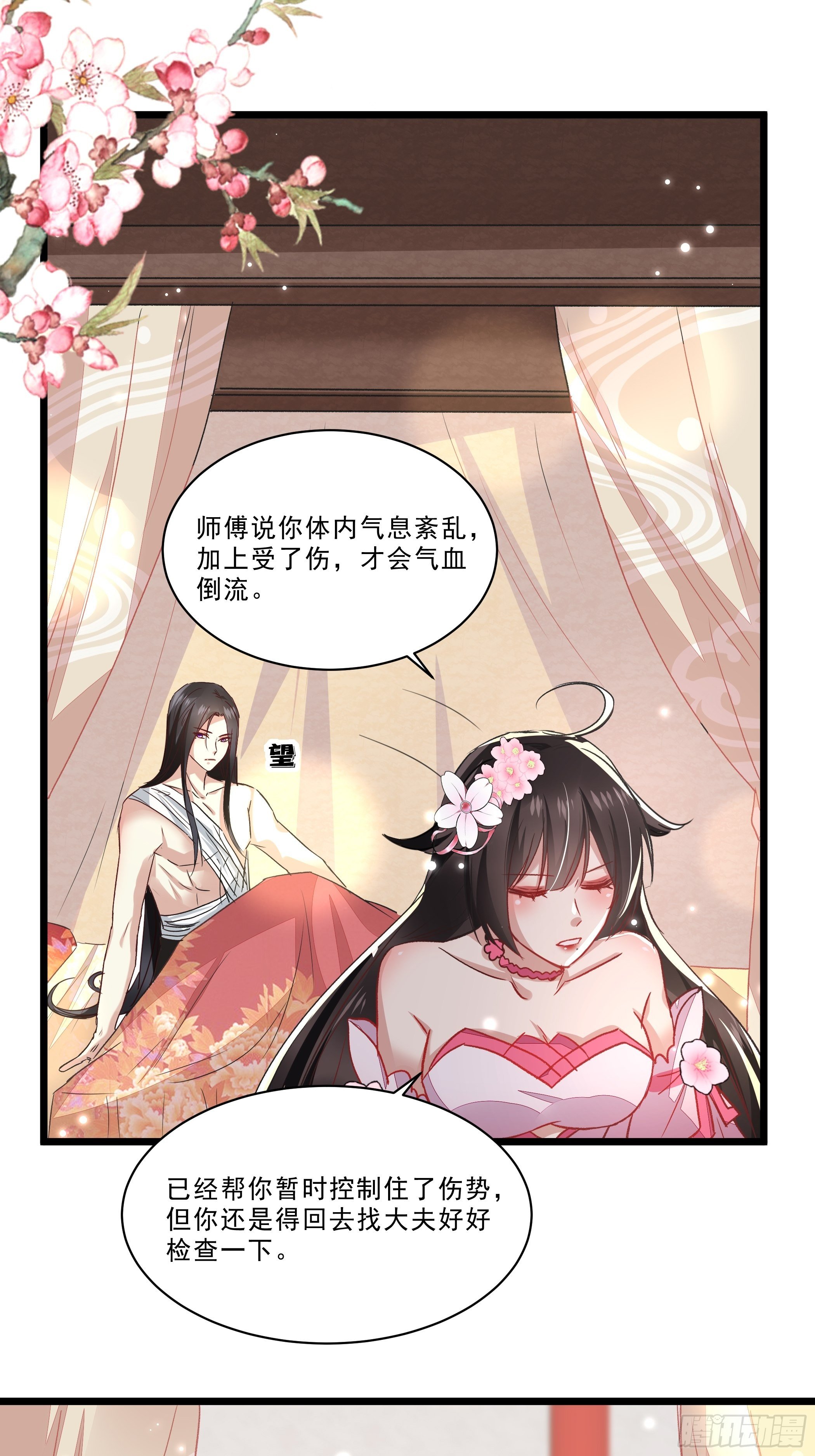 唯你一人9