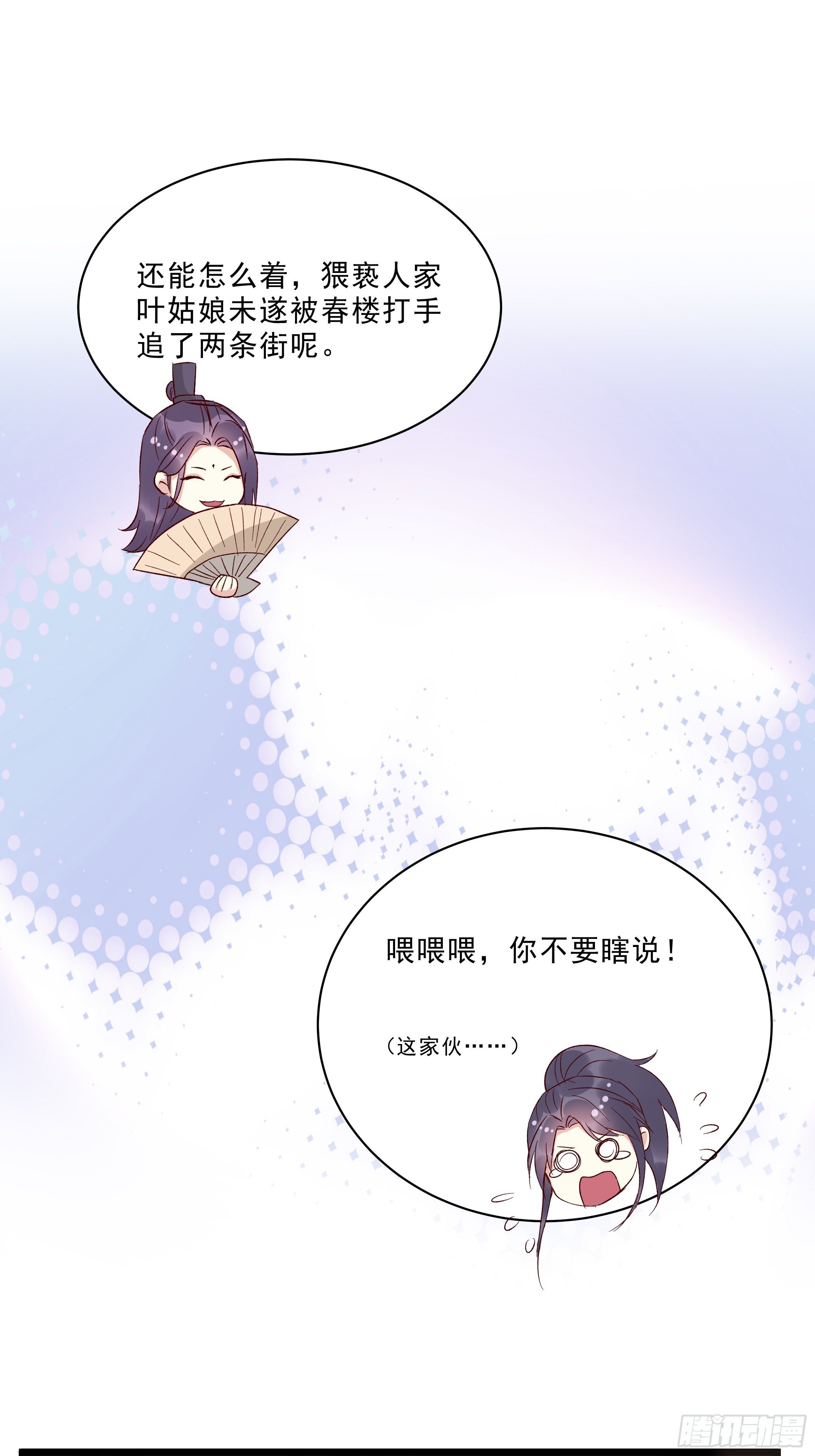 仇人6