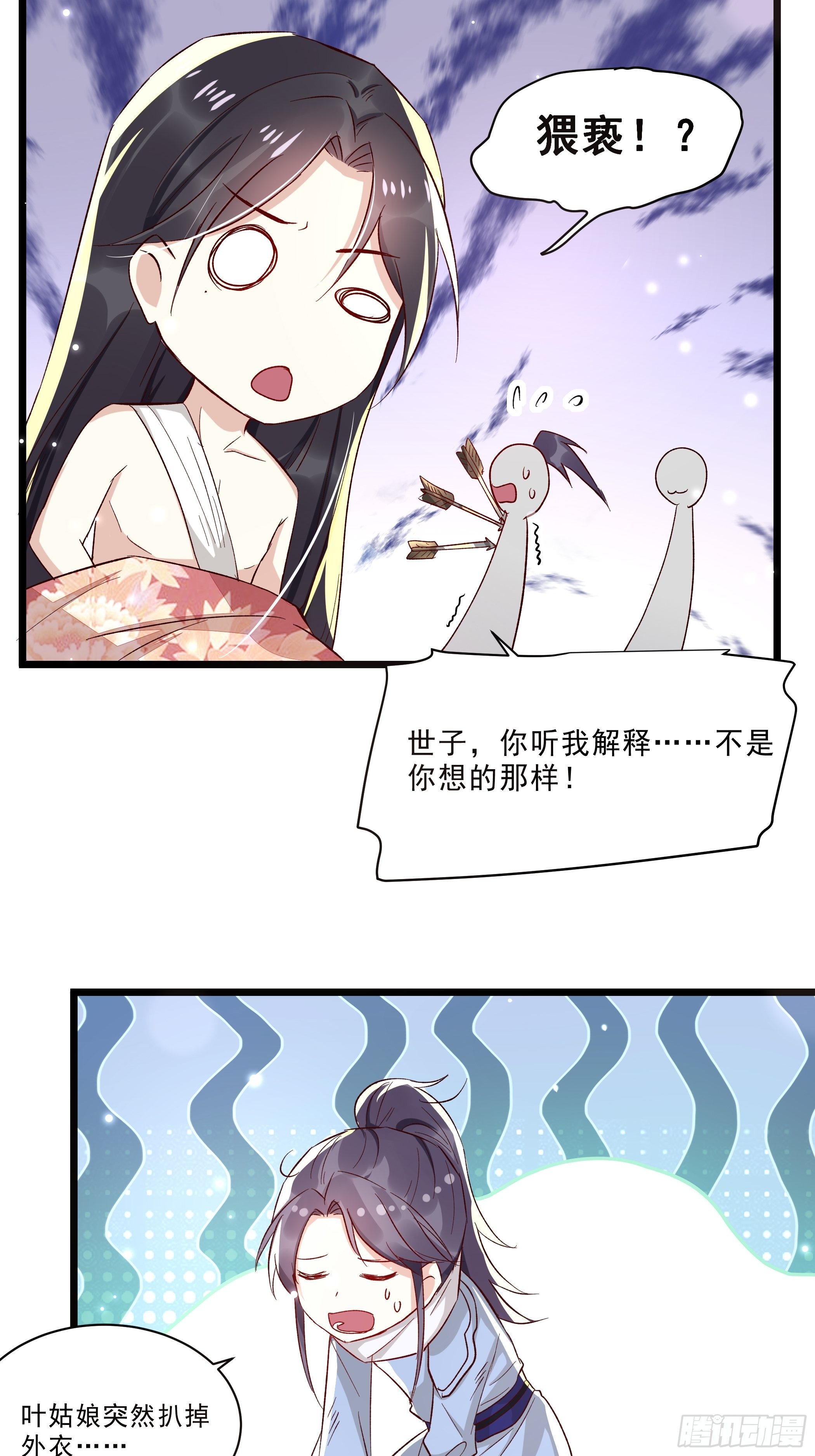 仇人7