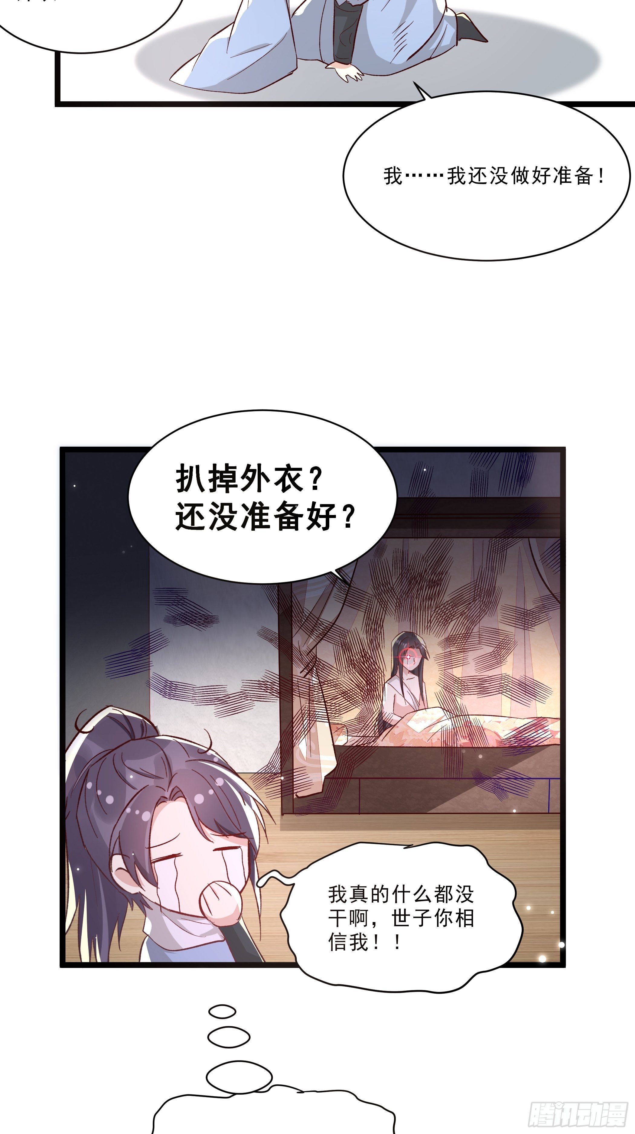 仇人8