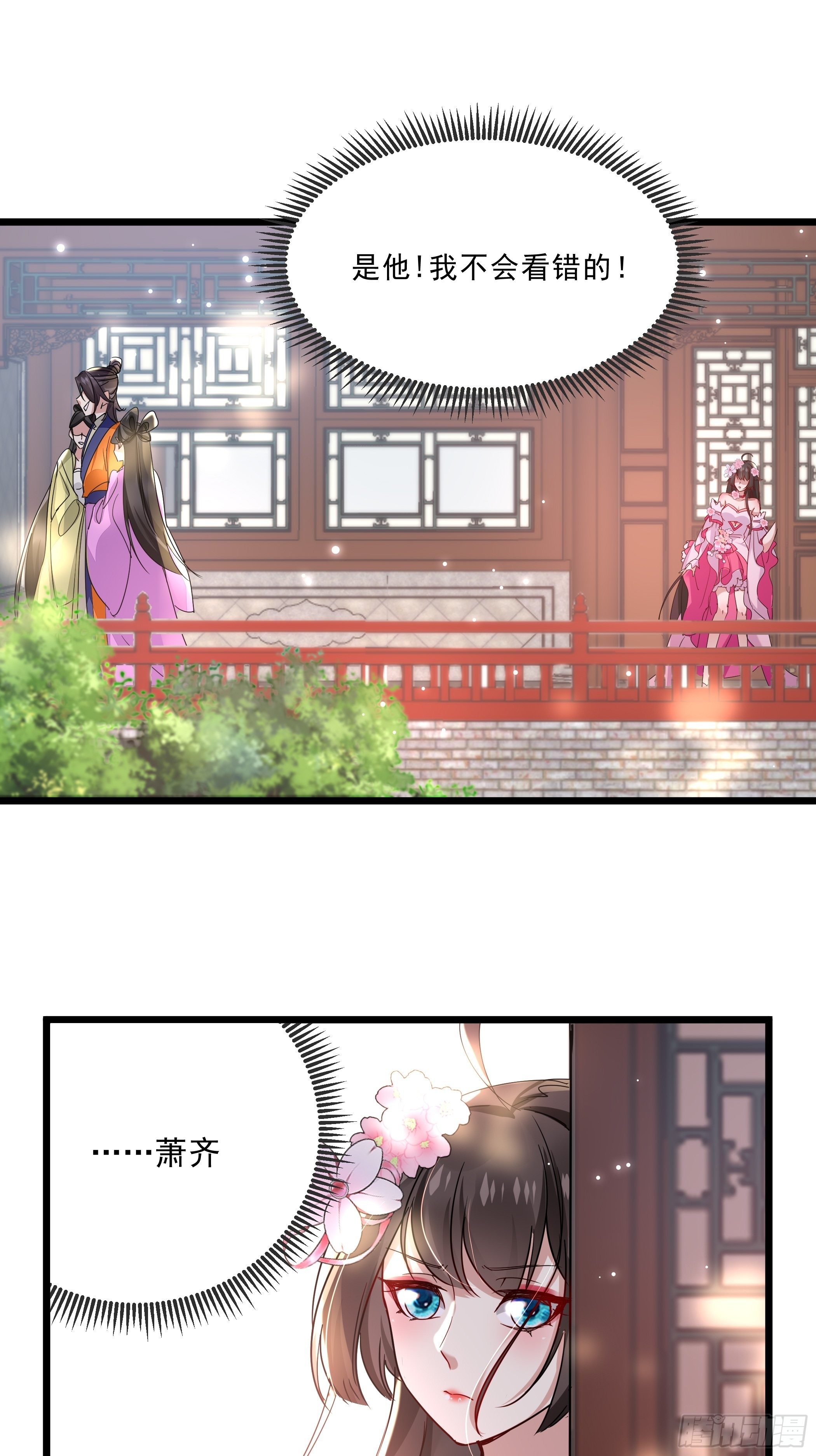 再遇前任1