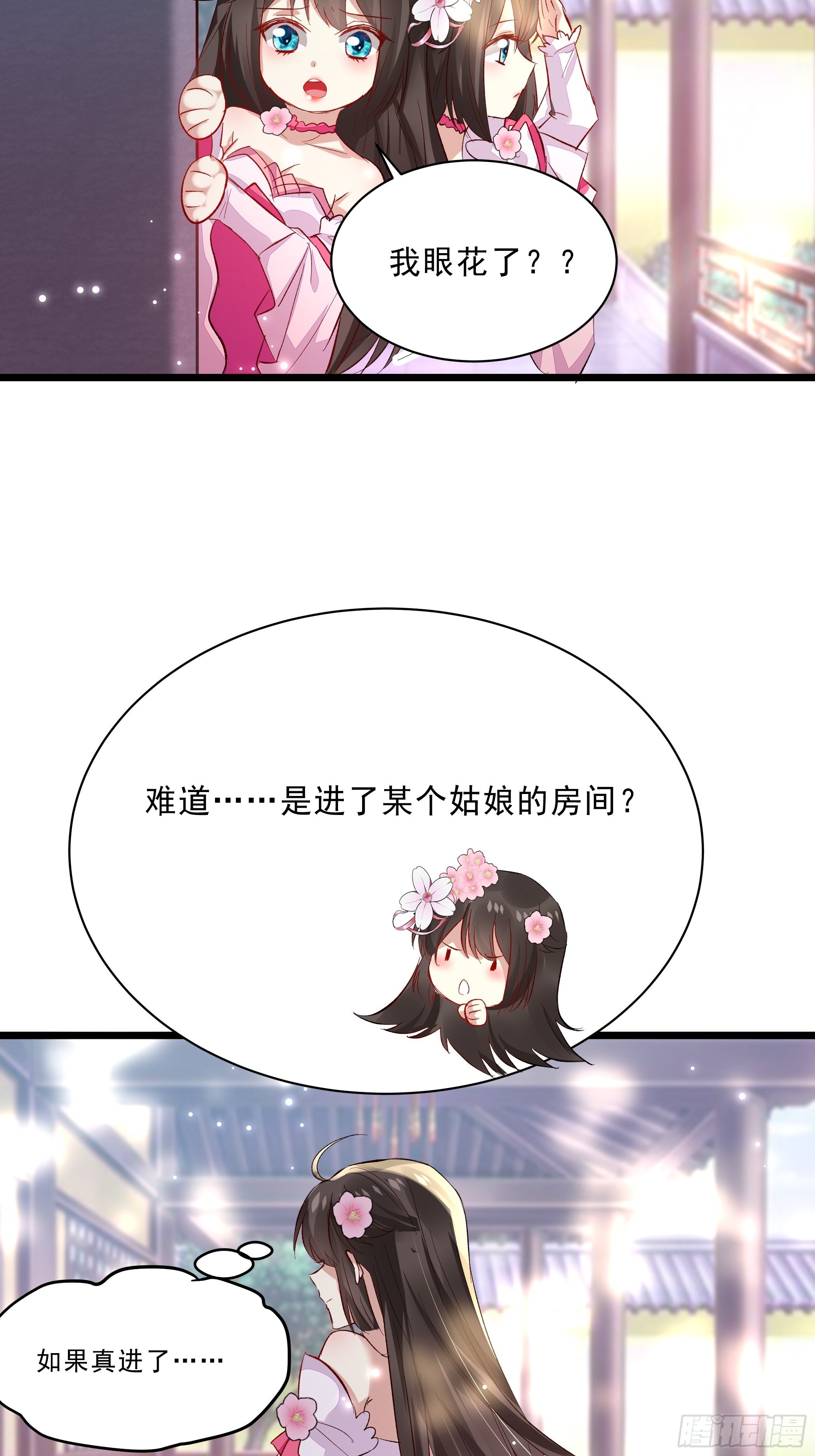 再遇前任13