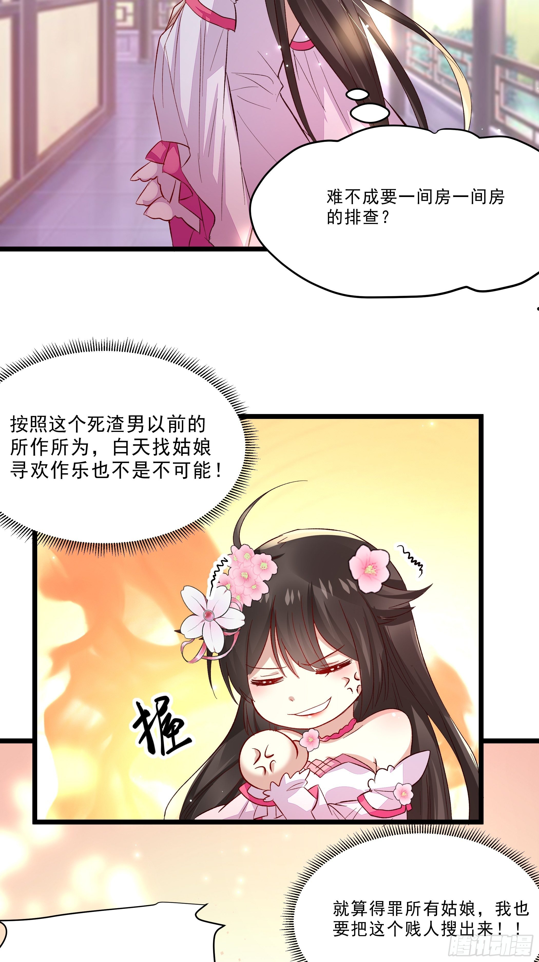 再遇前任14