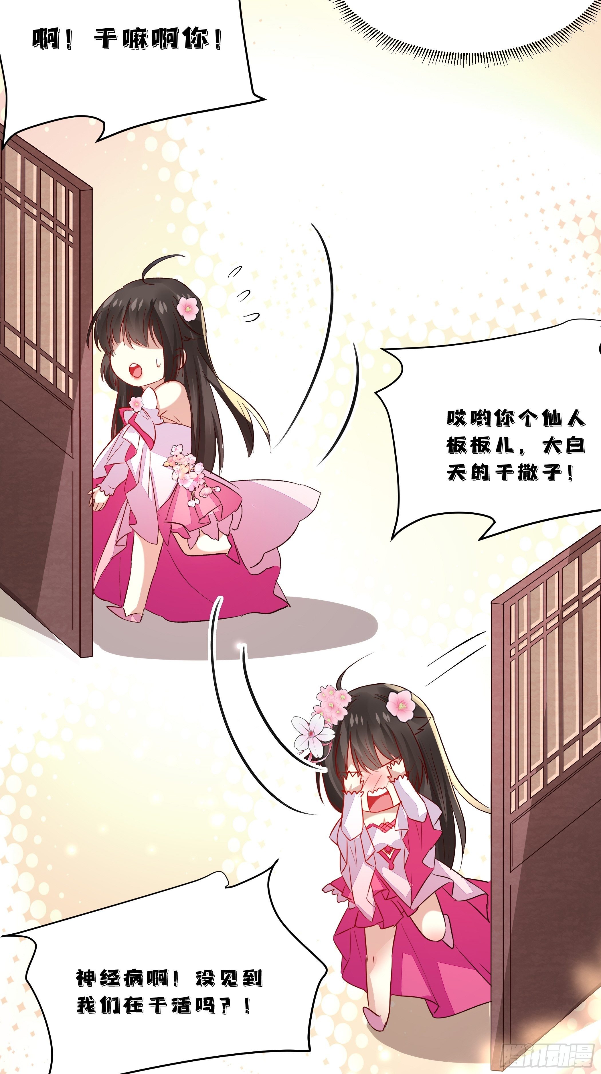 再遇前任15