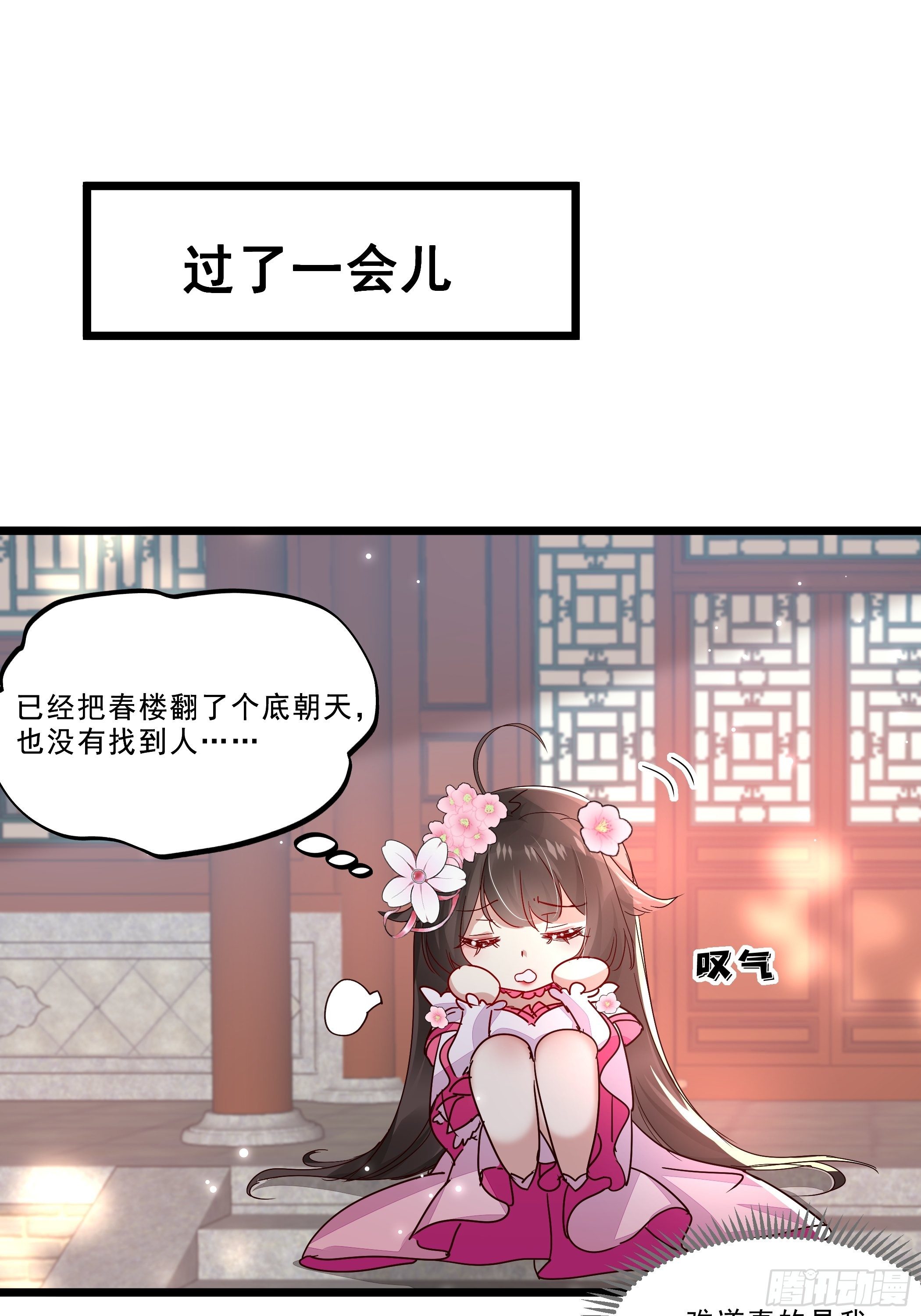 再遇前任17