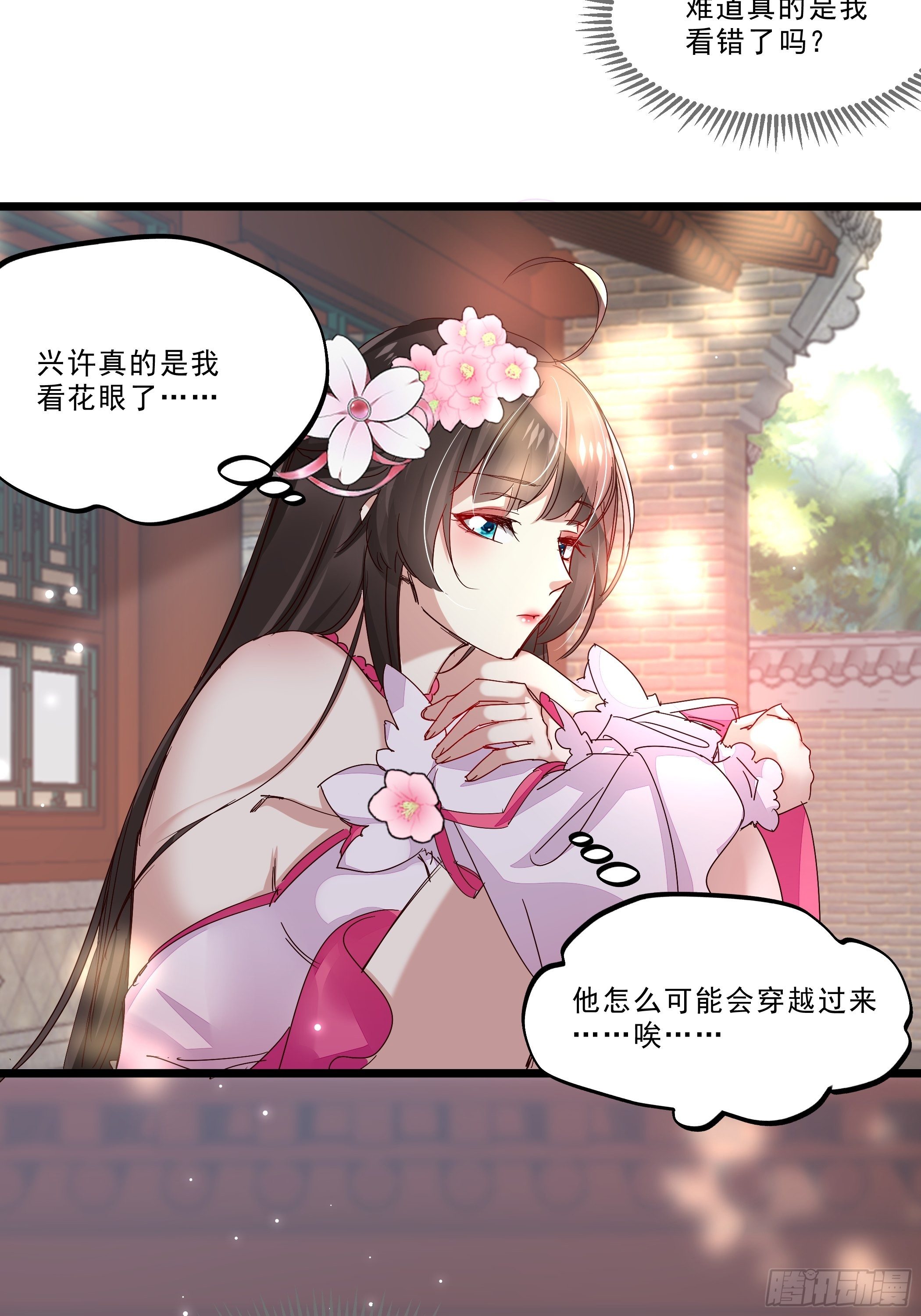 再遇前任18