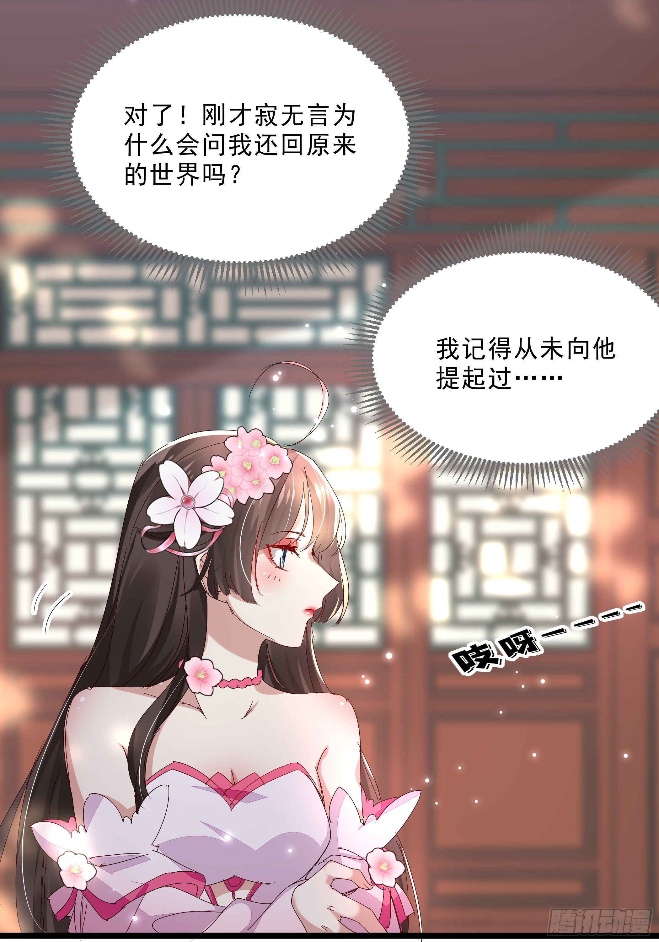 再遇前任19