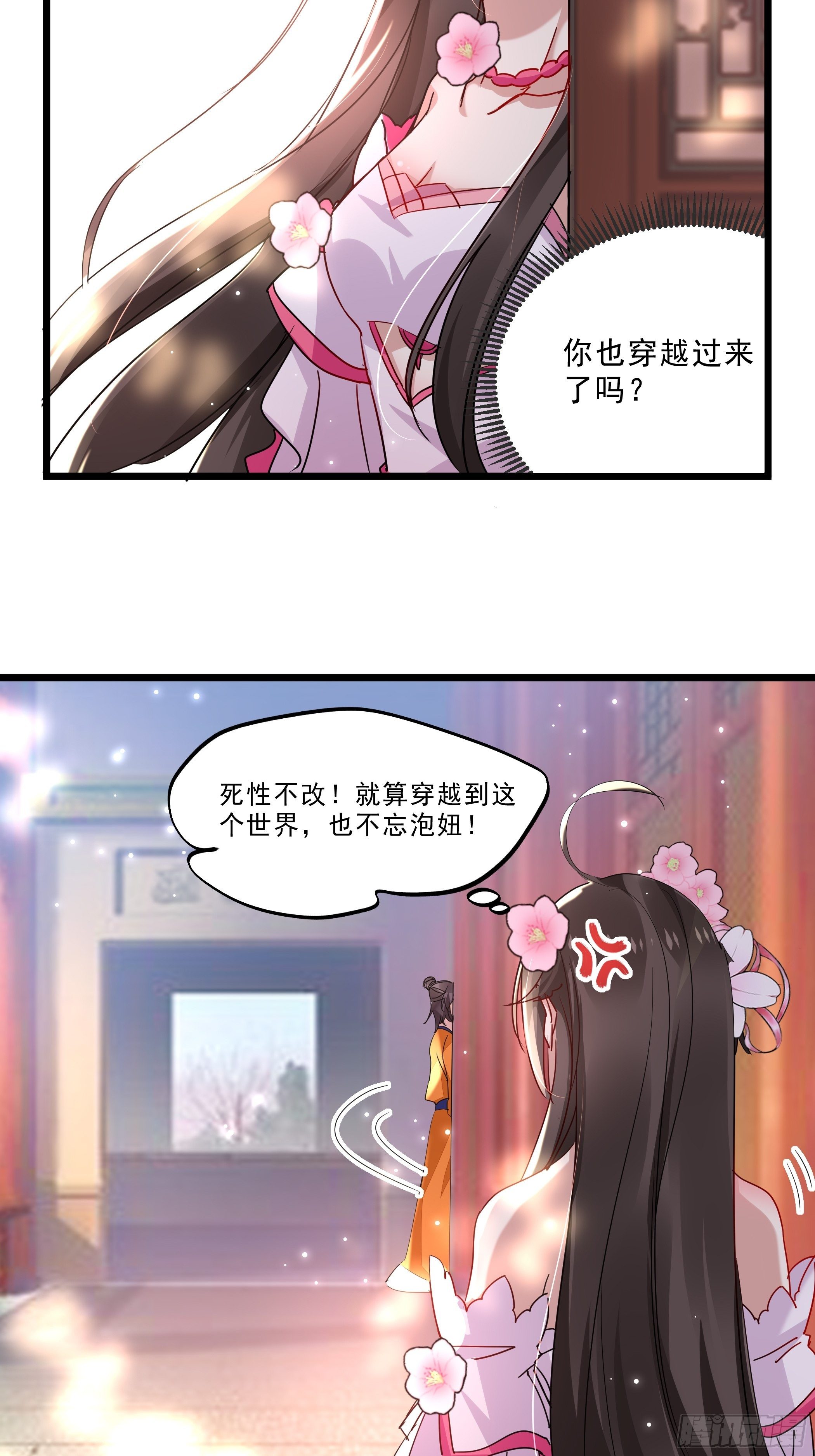 再遇前任2
