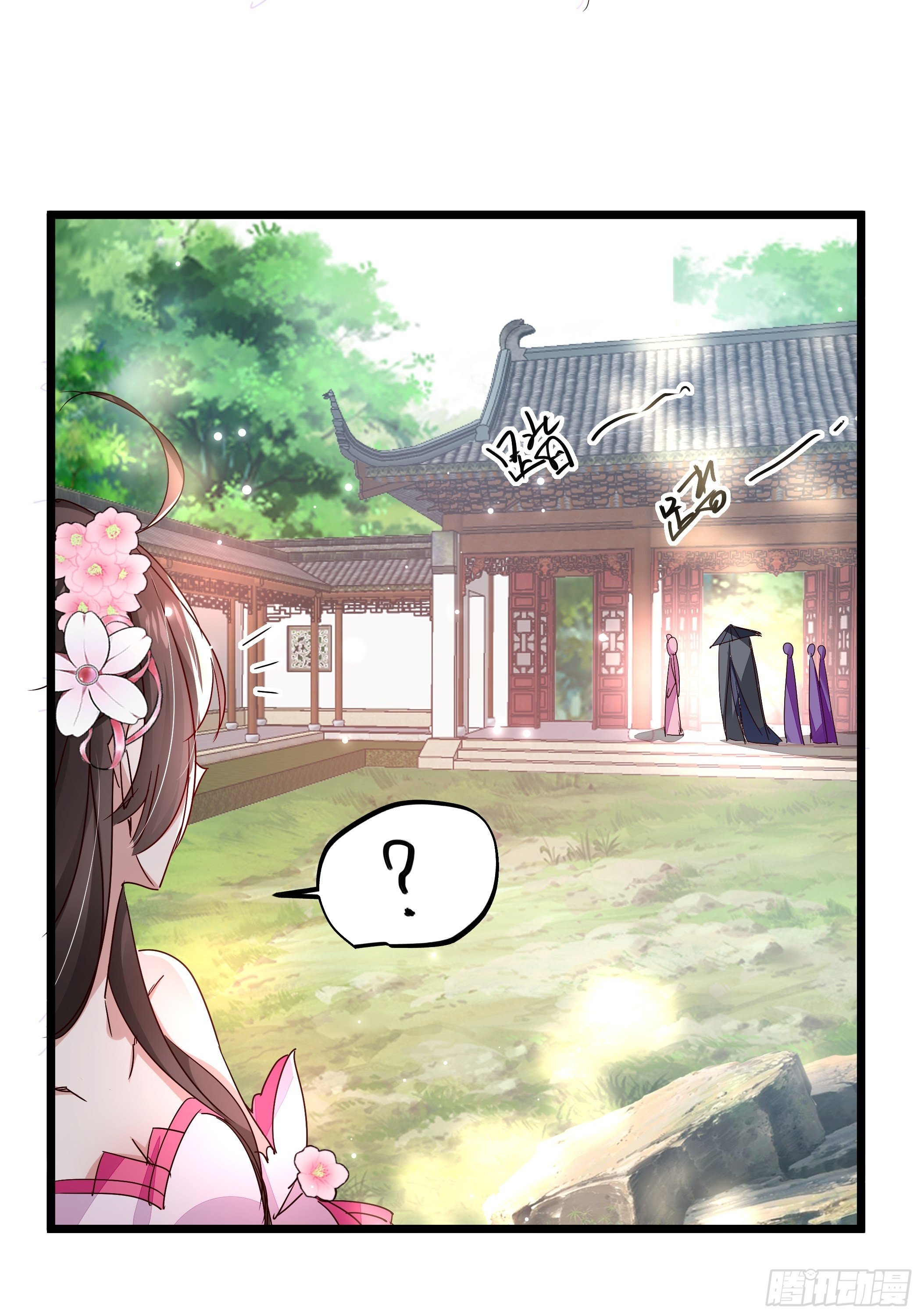 再遇前任20