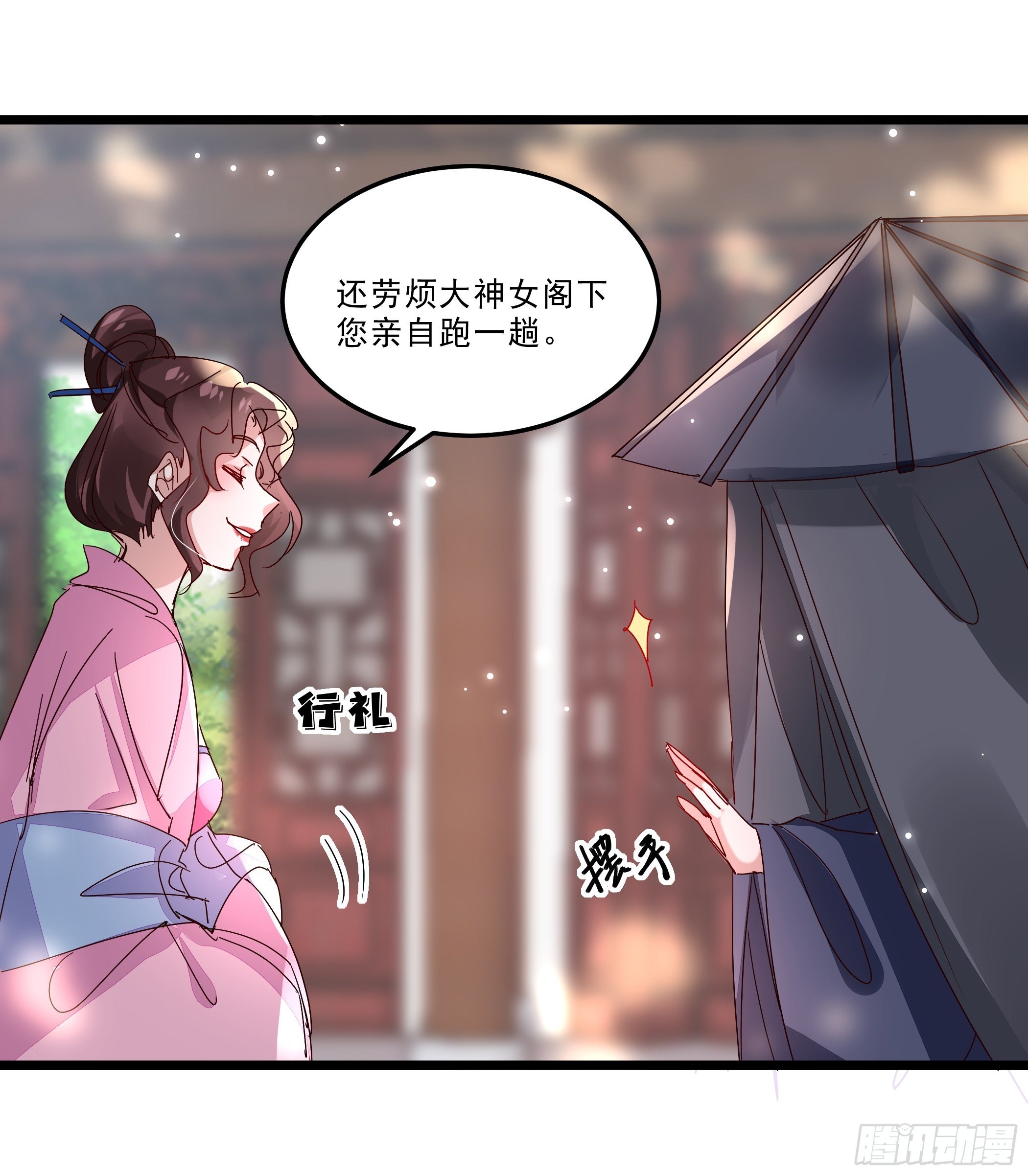 再遇前任21
