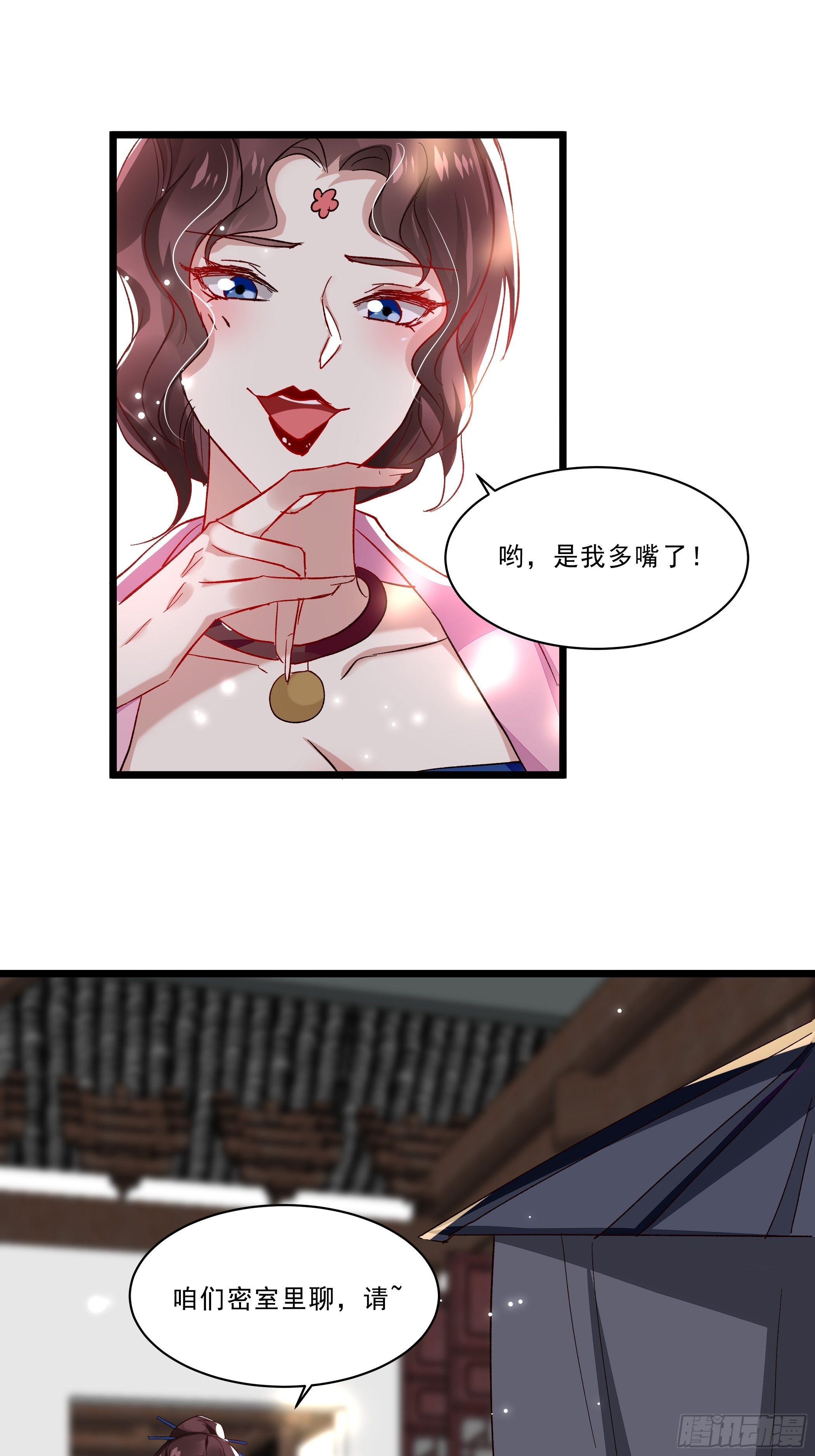 再遇前任22