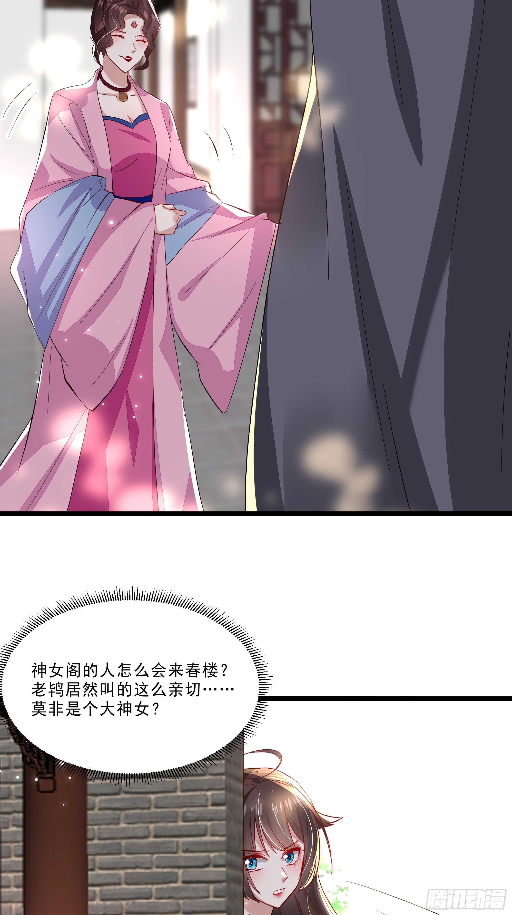 再遇前任23