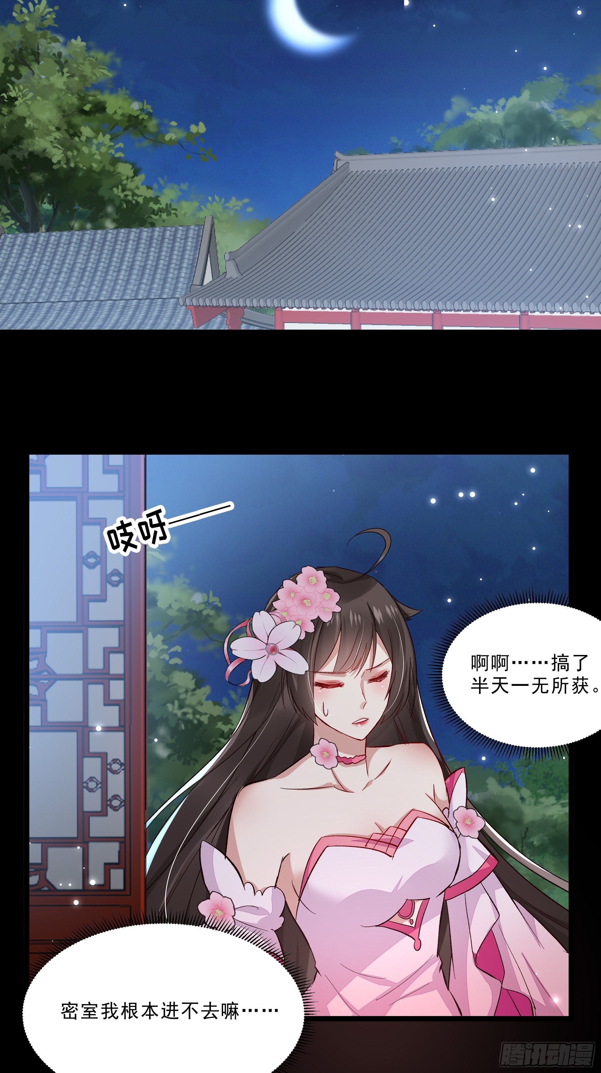 再遇前任25