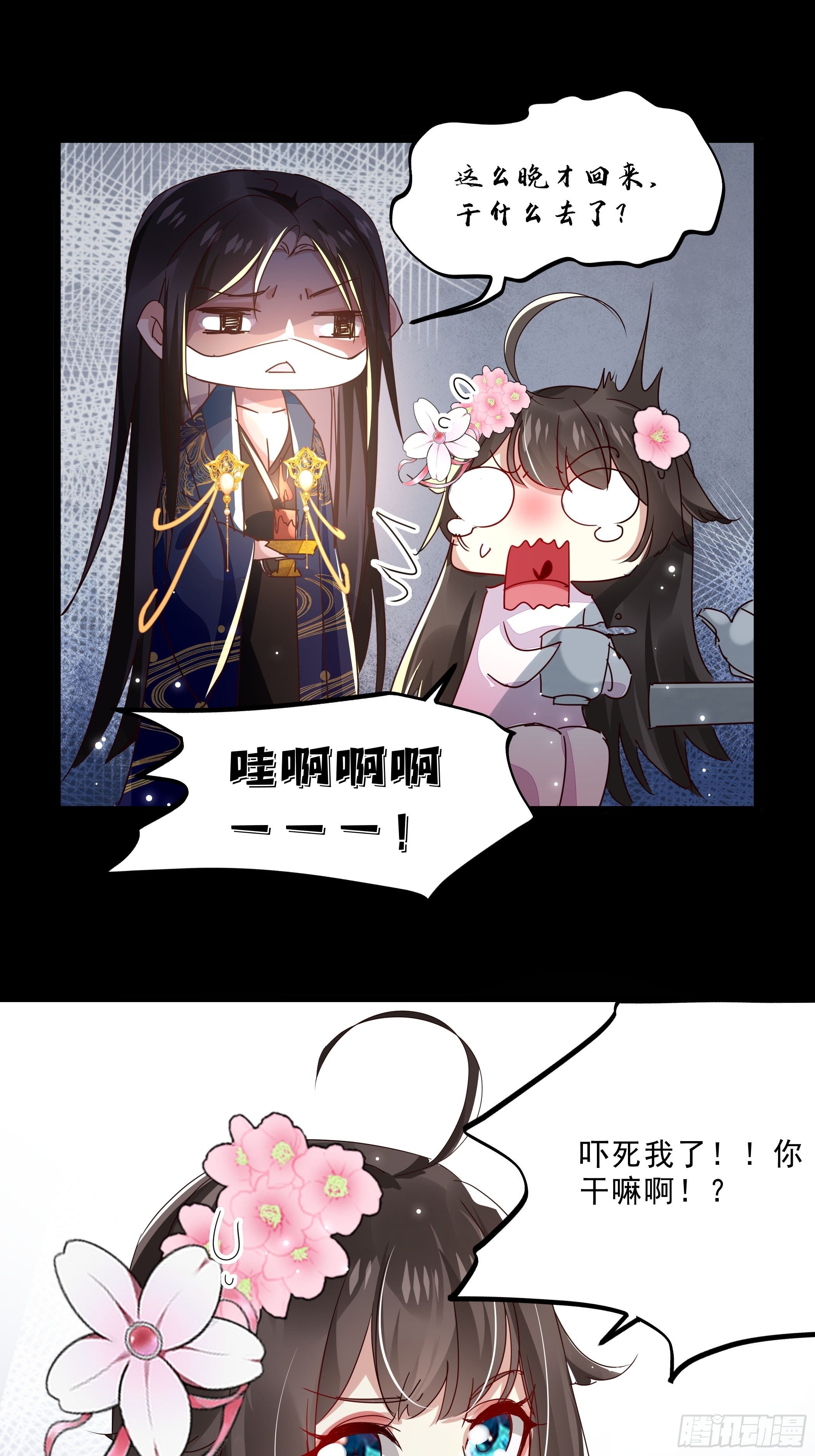 再遇前任27