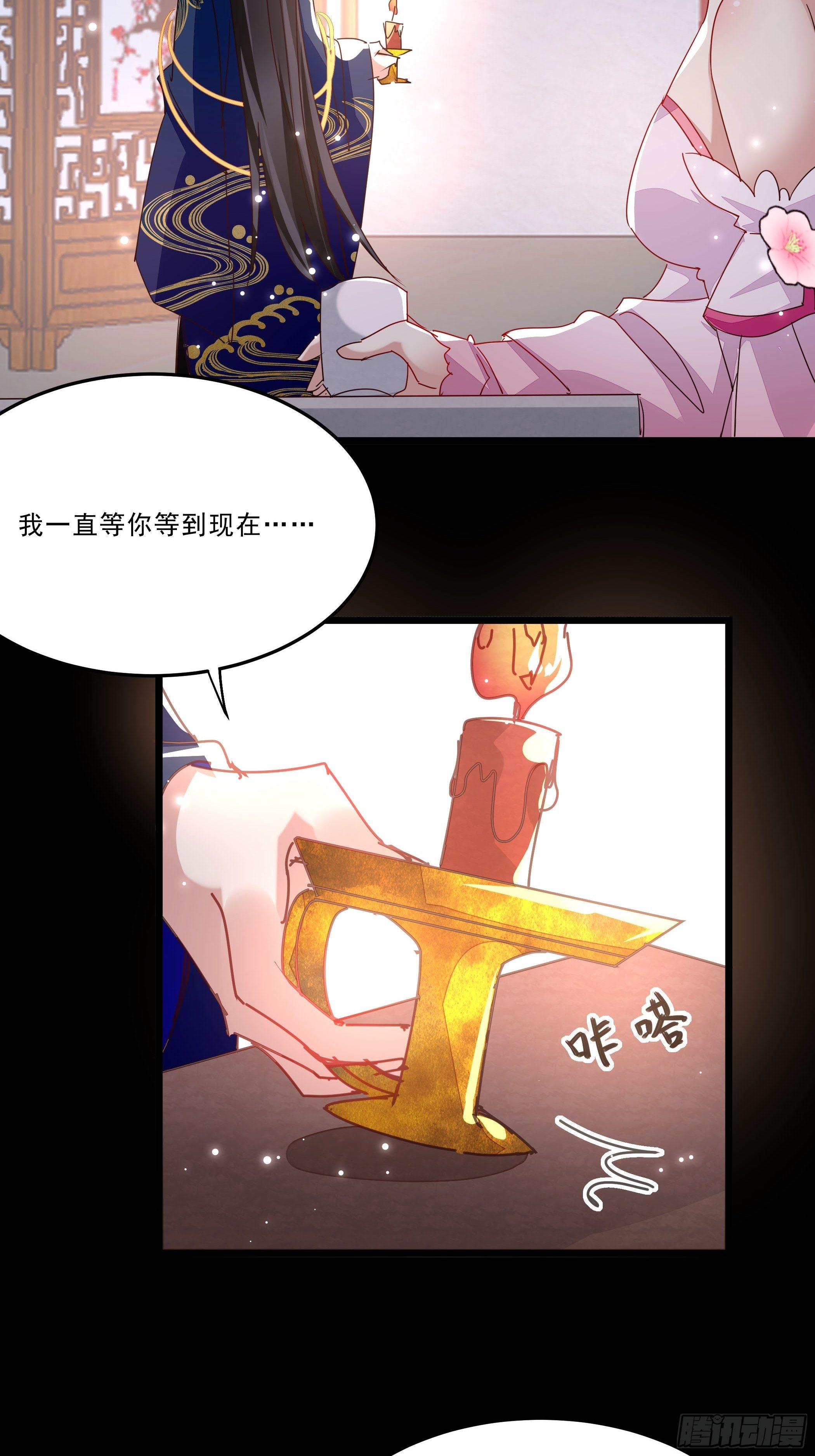 再遇前任29