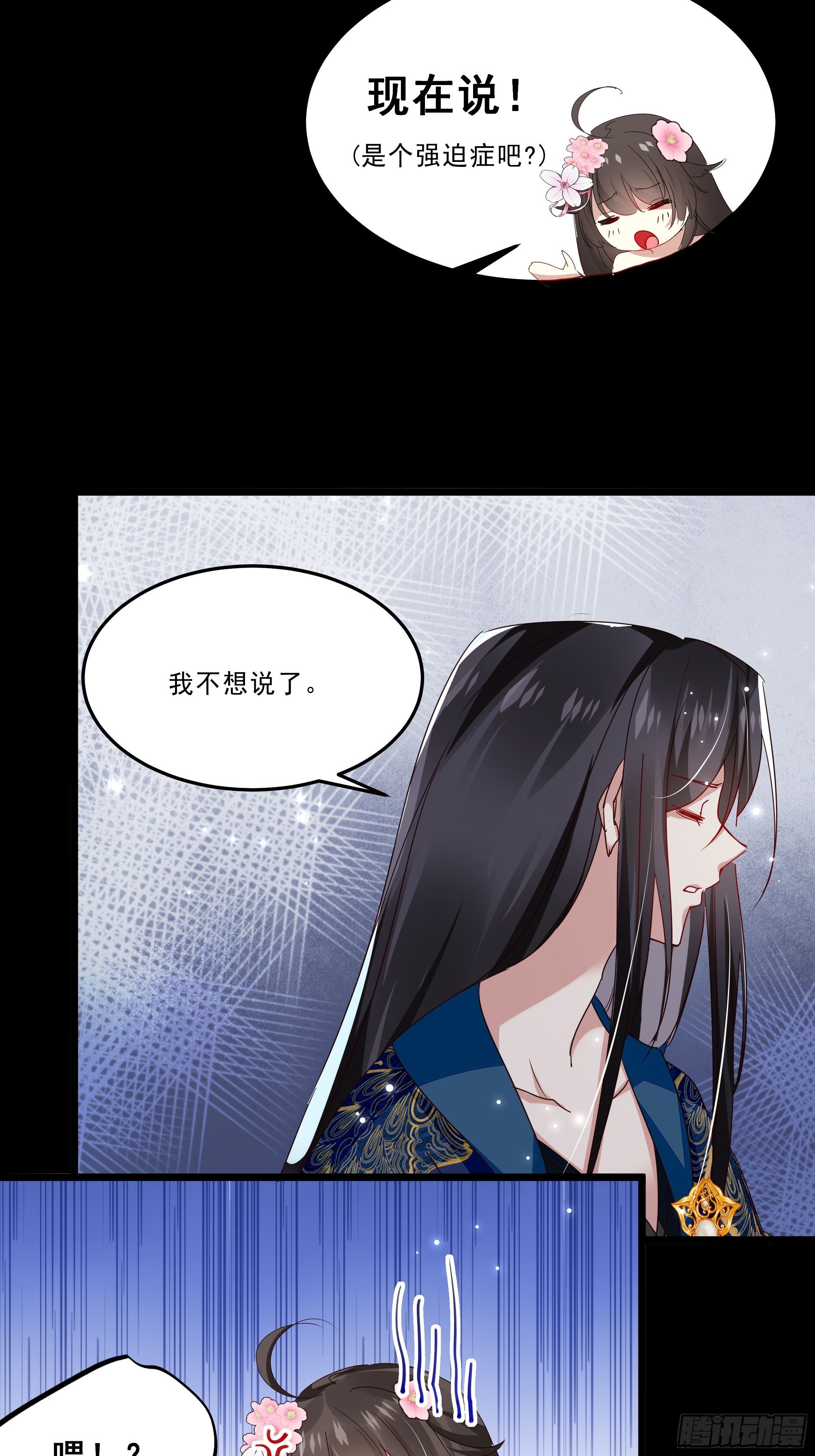 再遇前任30