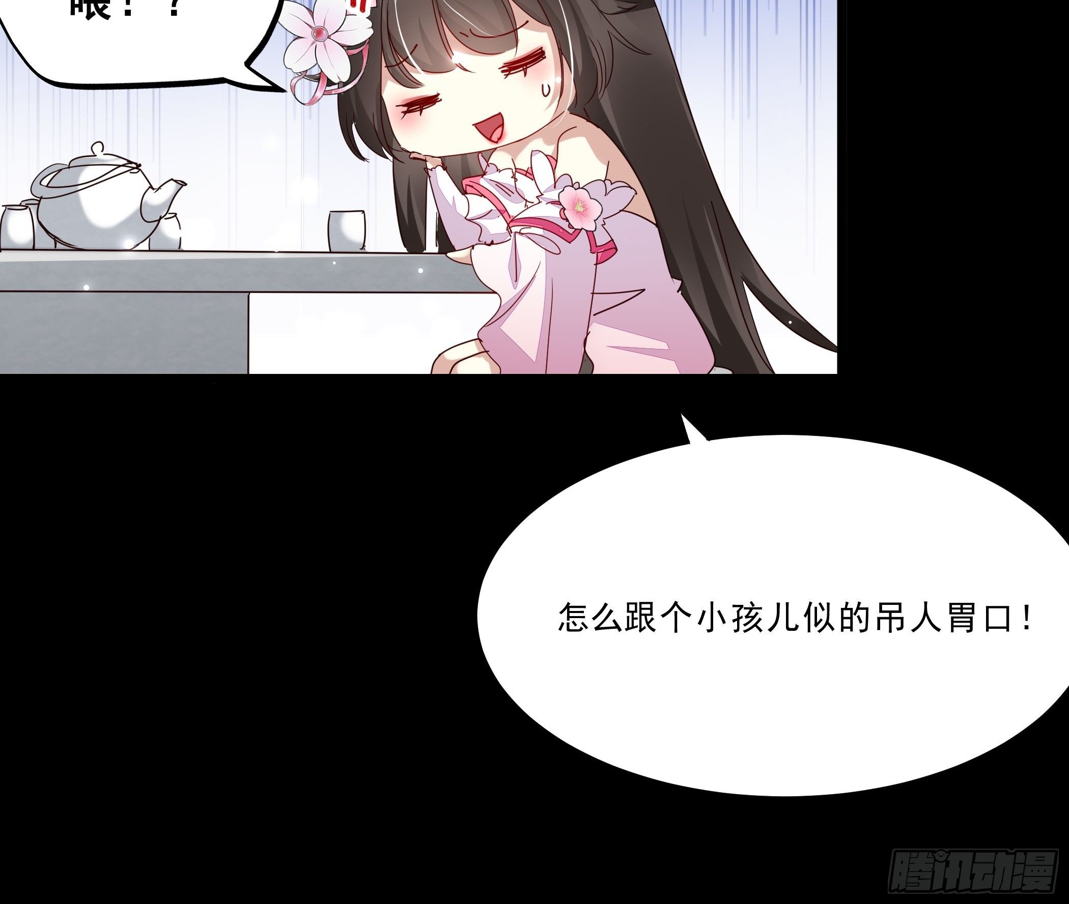 再遇前任31
