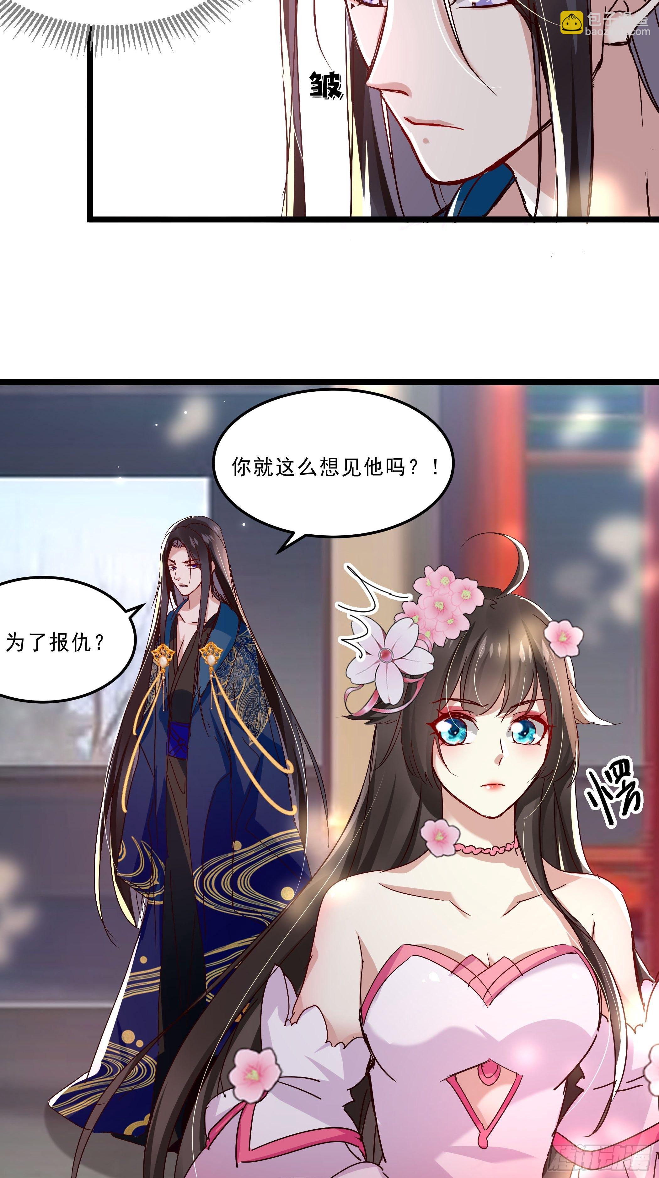 再遇前任7