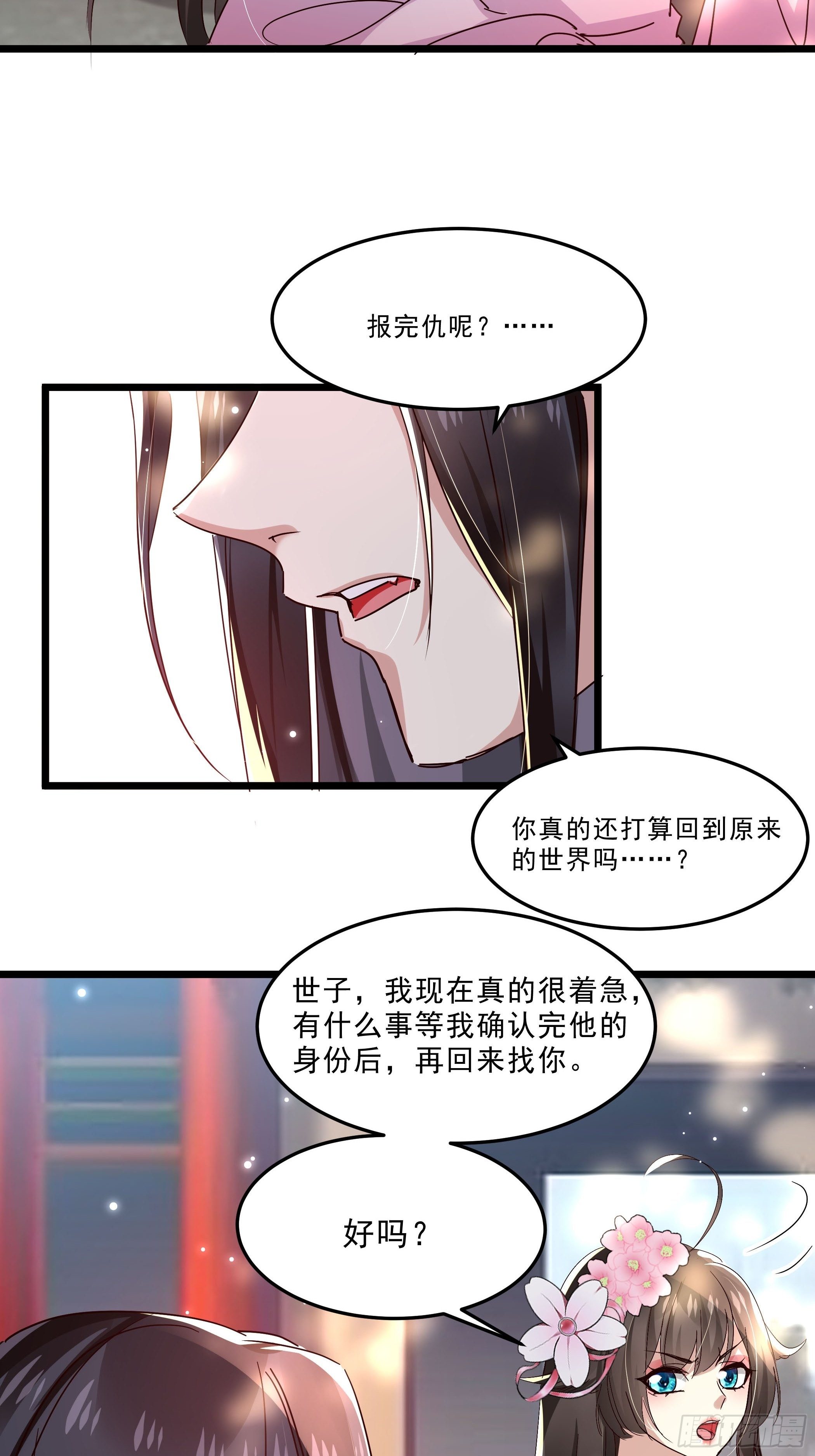 再遇前任8