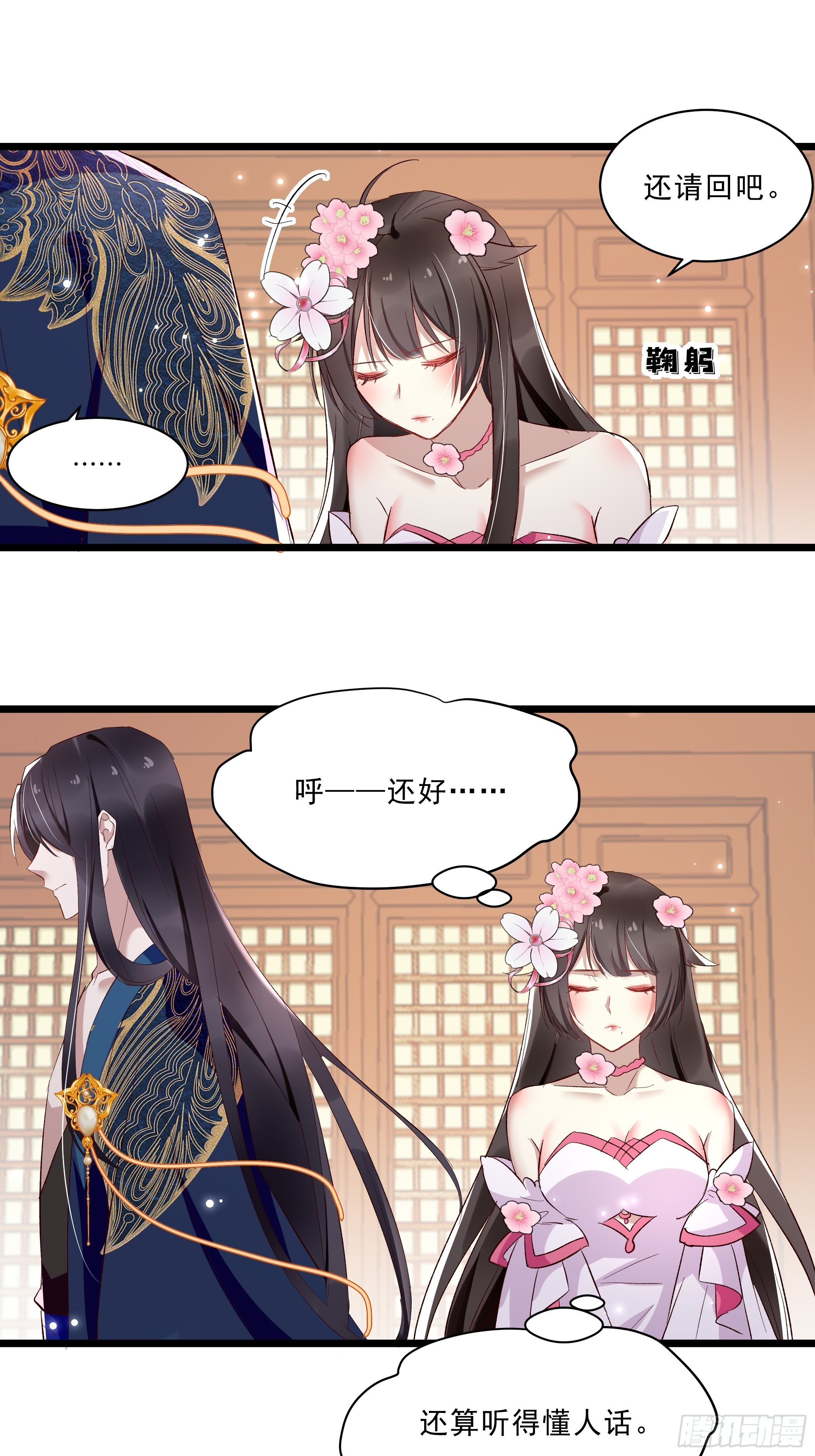 令人不安的线索11