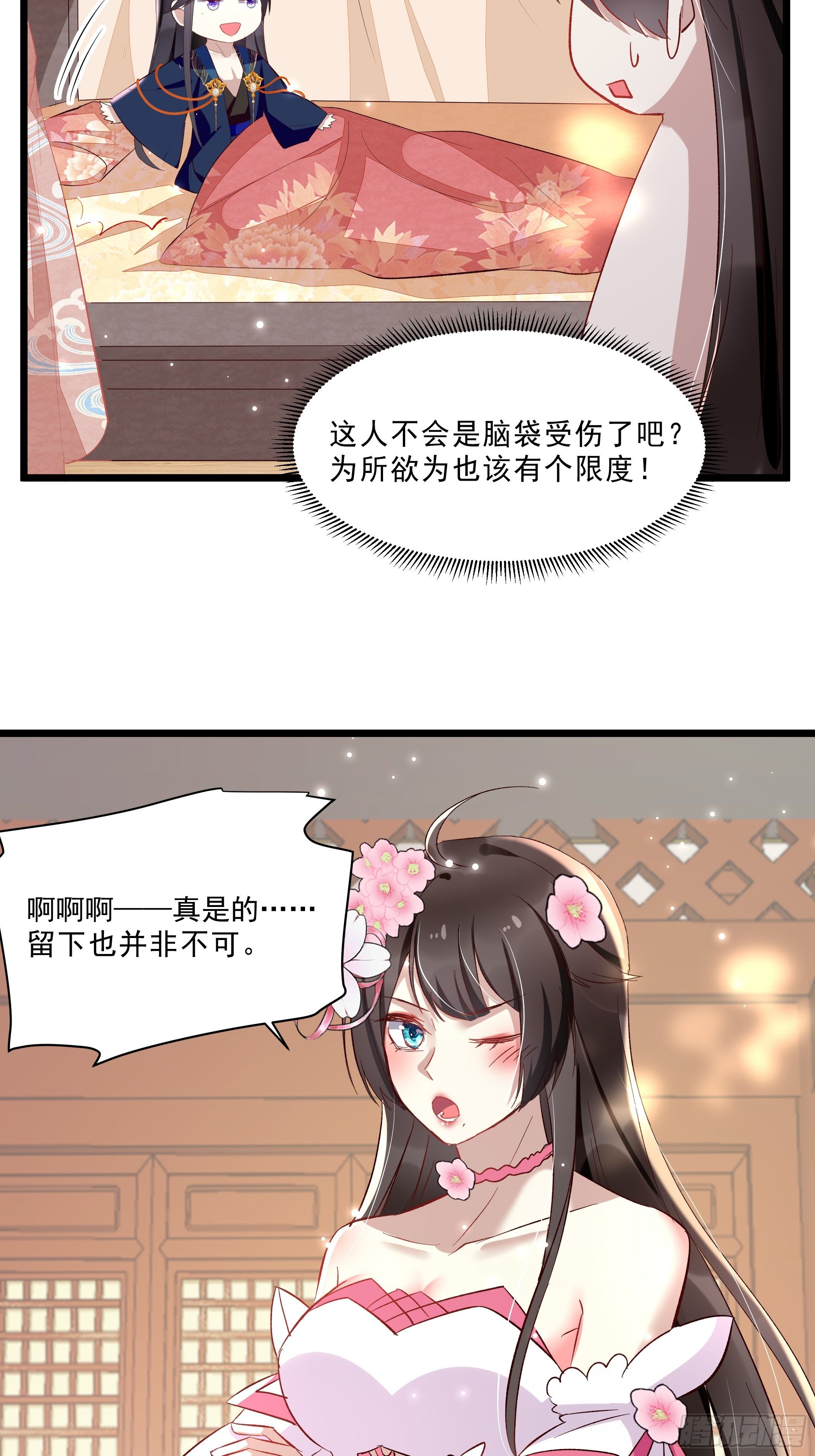 令人不安的线索13